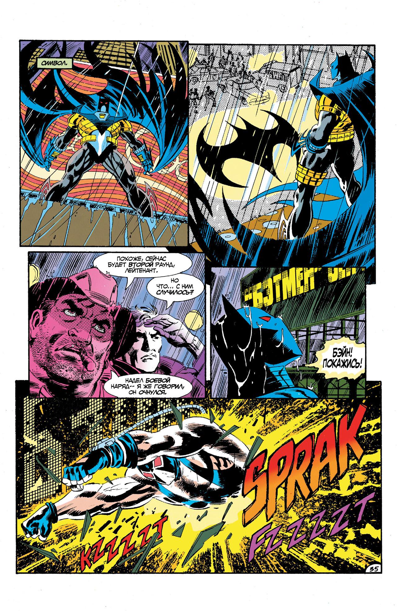 Read Batman Бэтмен Manga Online