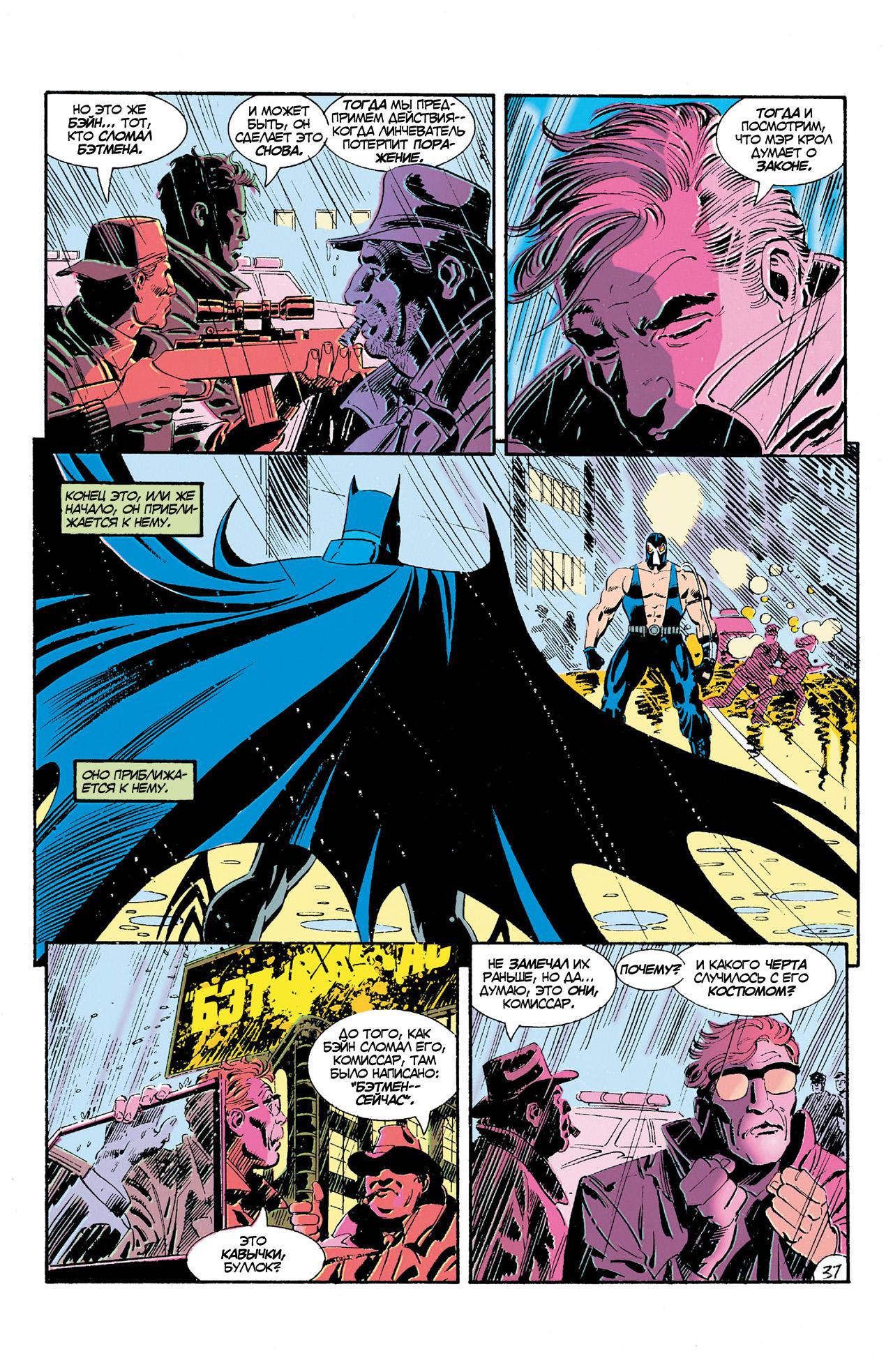 Read Batman Бэтмен Manga Online