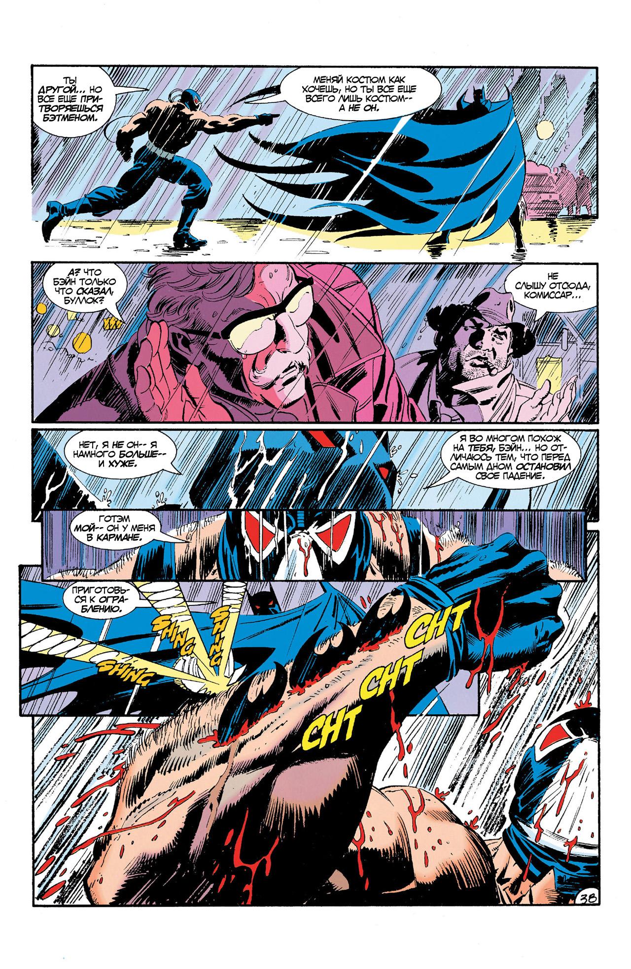 Read Batman Бэтмен Manga Online