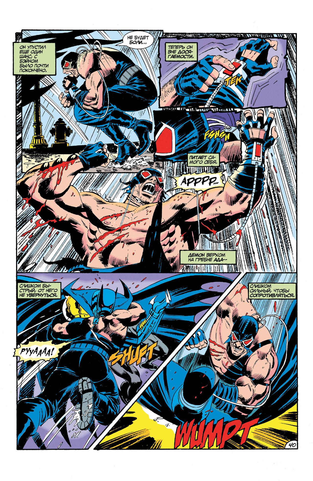 Read Batman Бэтмен Manga Online