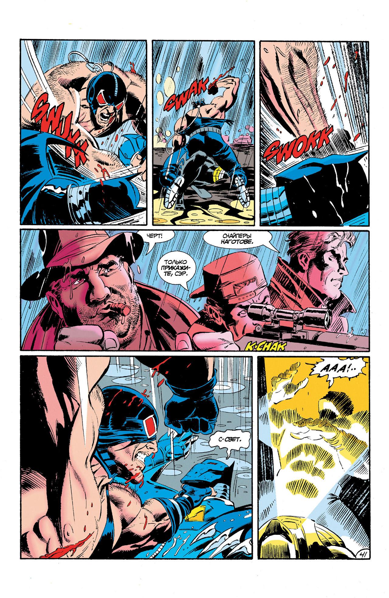 Read Batman Бэтмен Manga Online