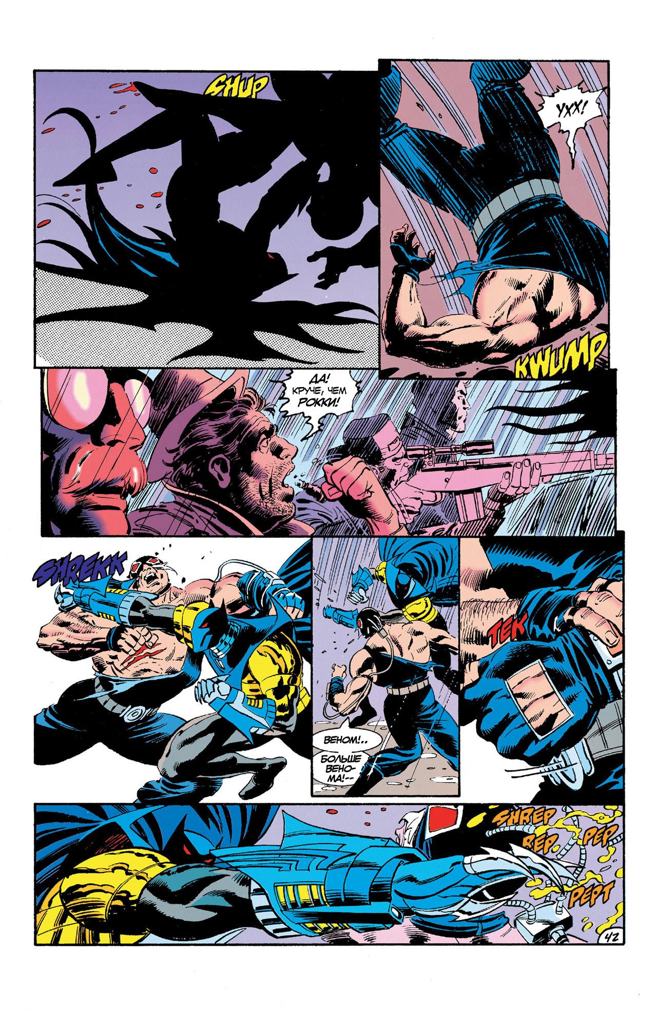 Read Batman Бэтмен Manga Online