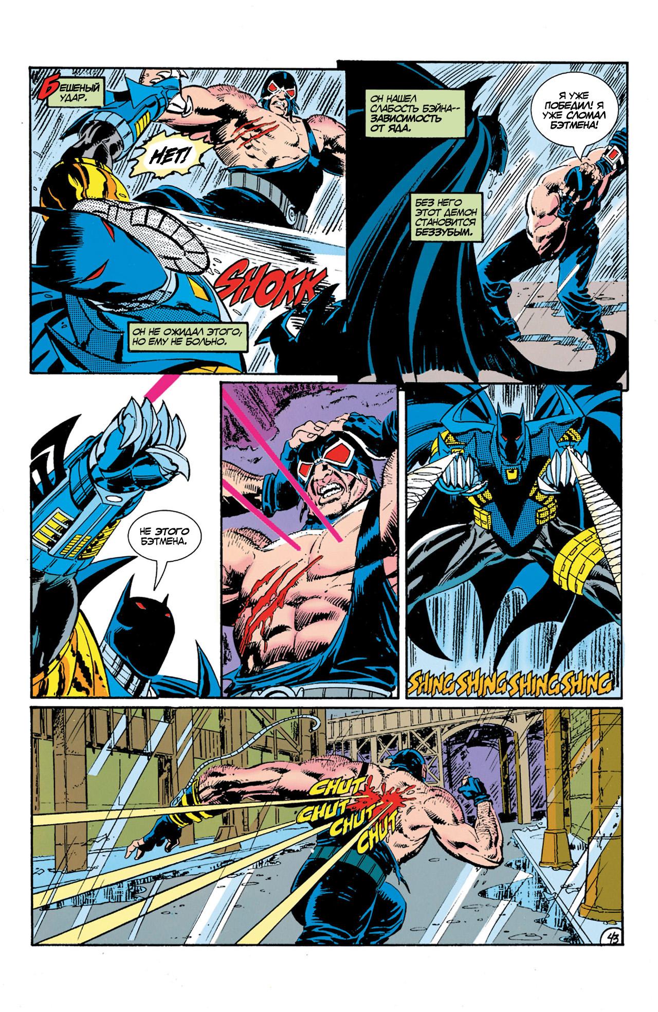 Read Batman Бэтмен Manga Online