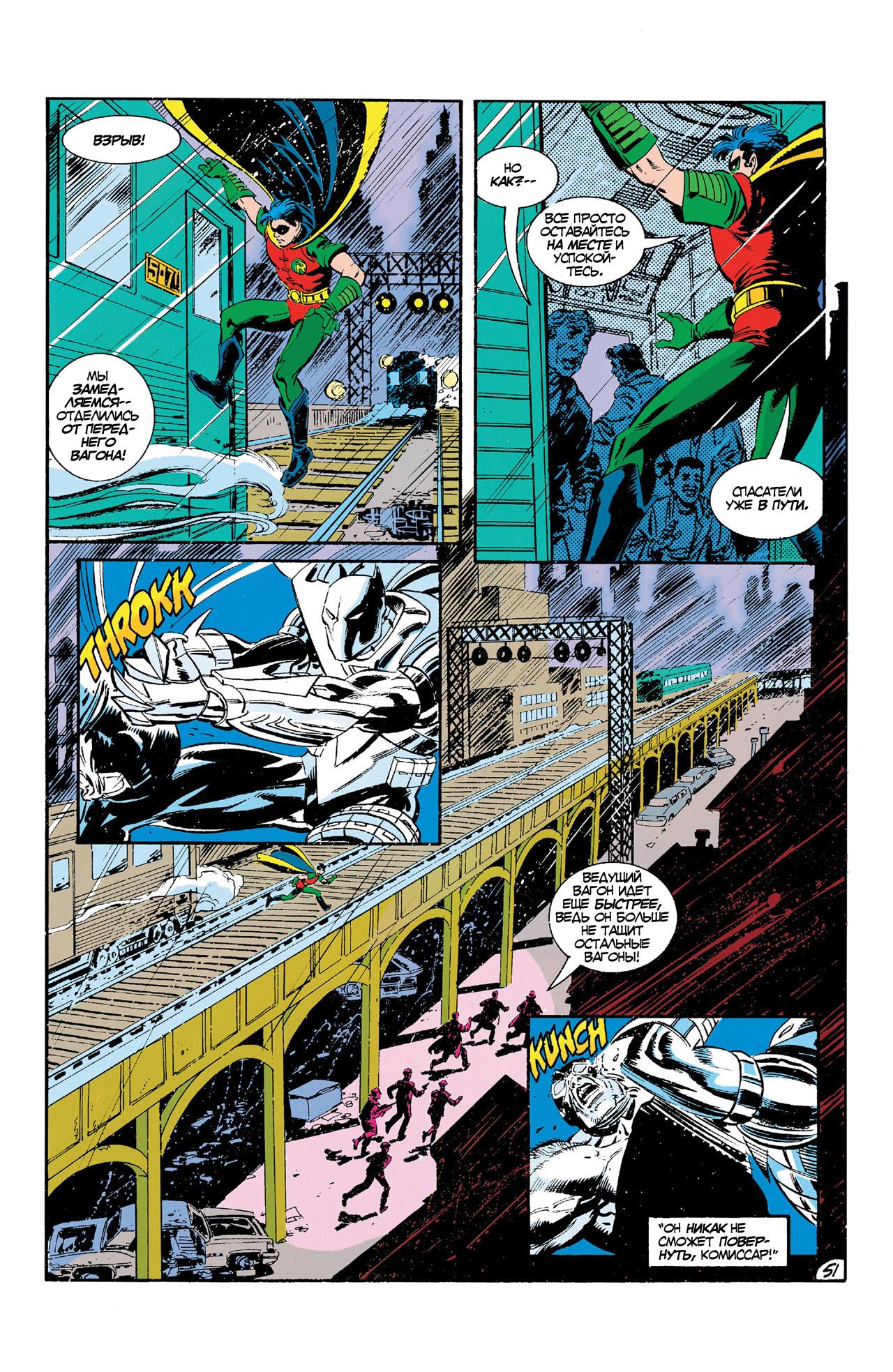 Read Batman Бэтмен Manga Online