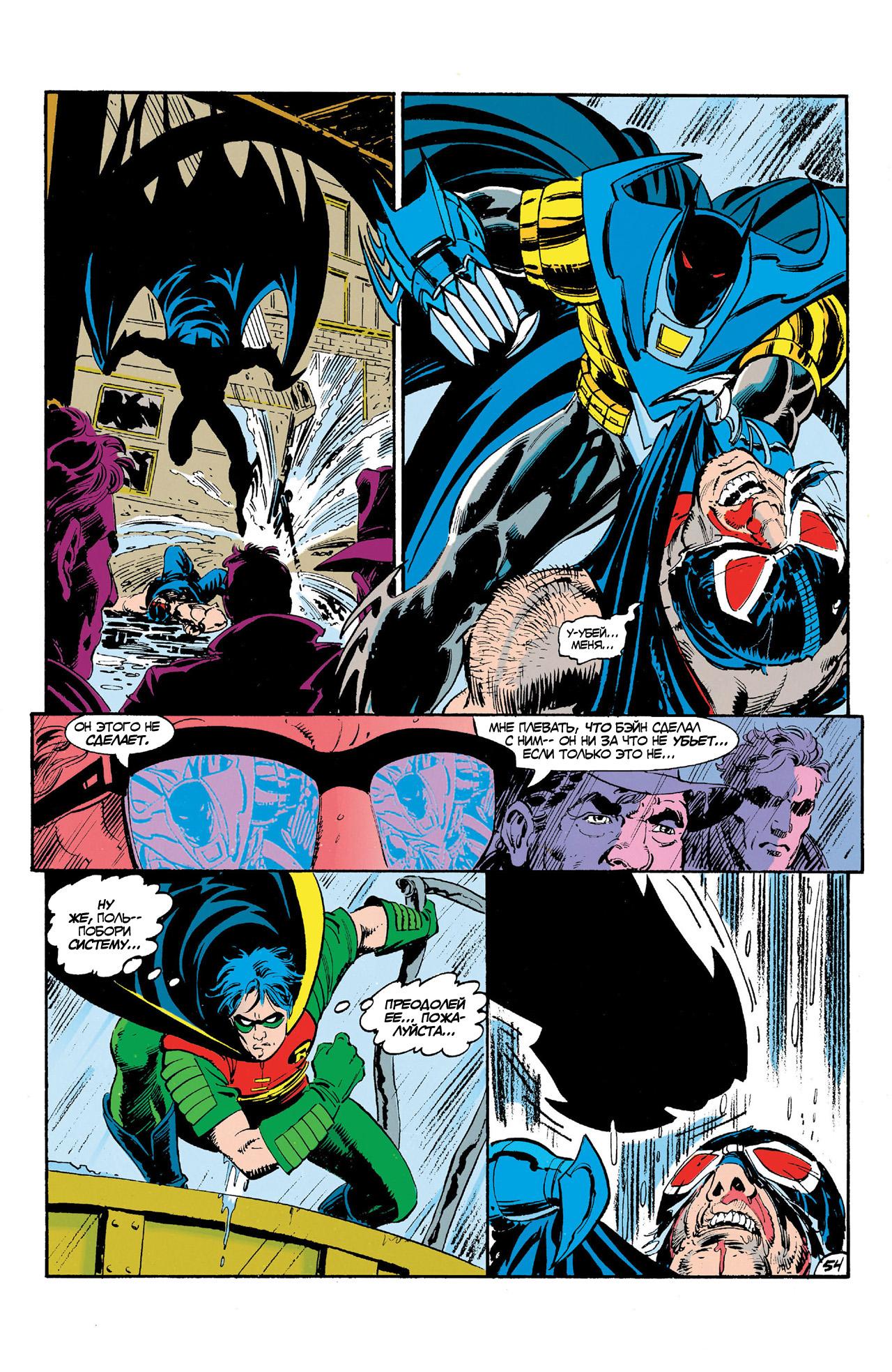 Read Batman Бэтмен Manga Online