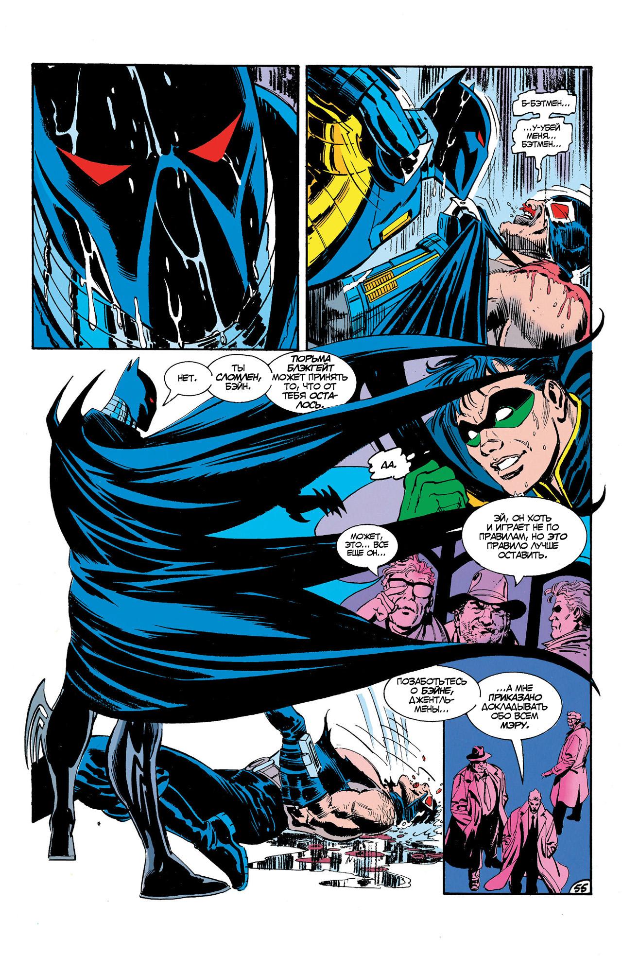 Read Batman Бэтмен Manga Online