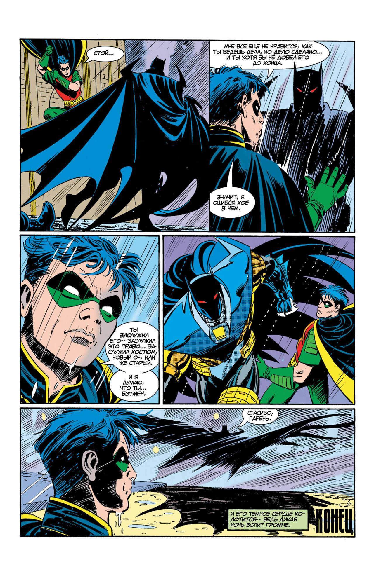 Read Batman Бэтмен Manga Online