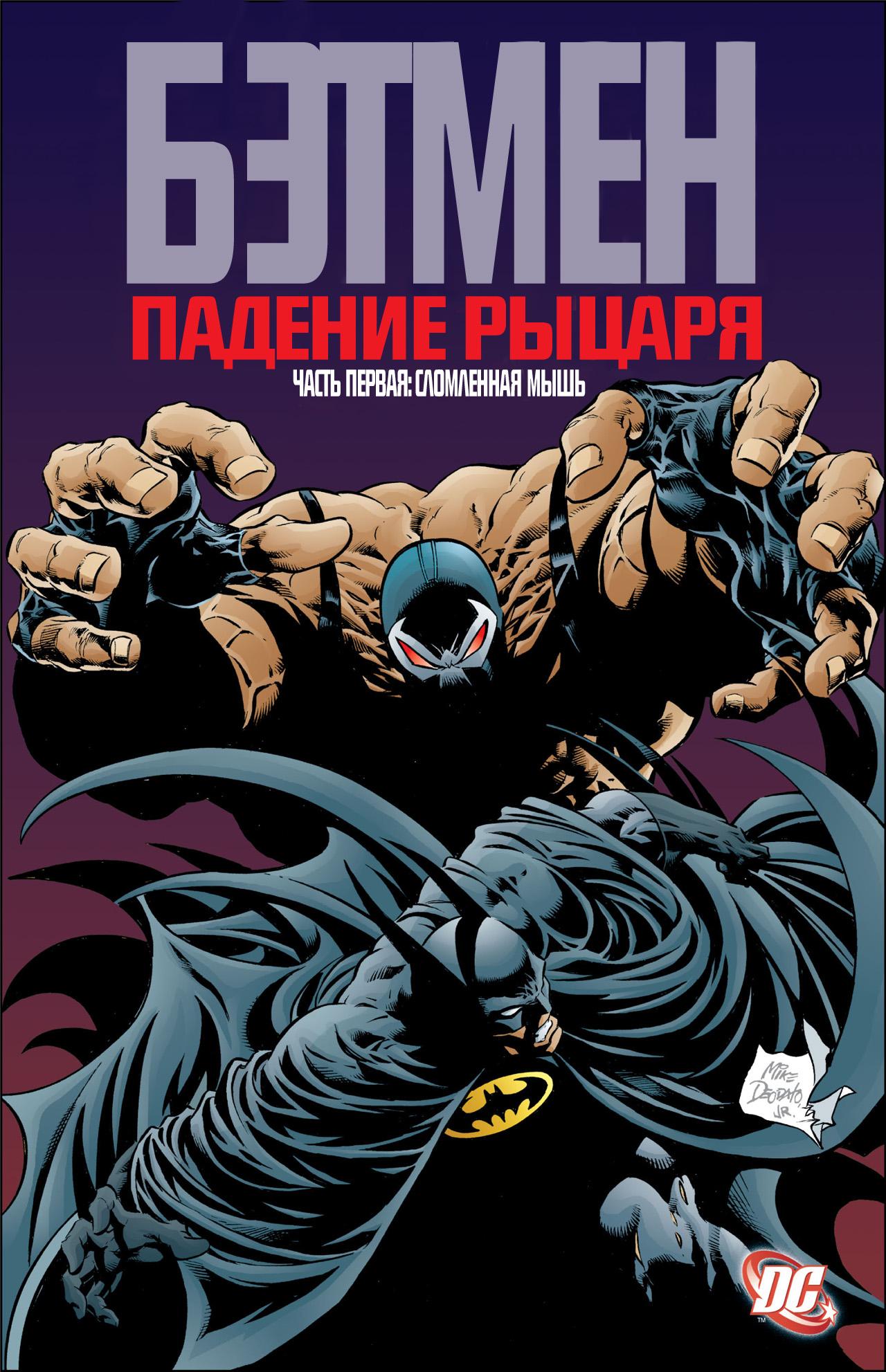 Read Batman Бэтмен Manga Online