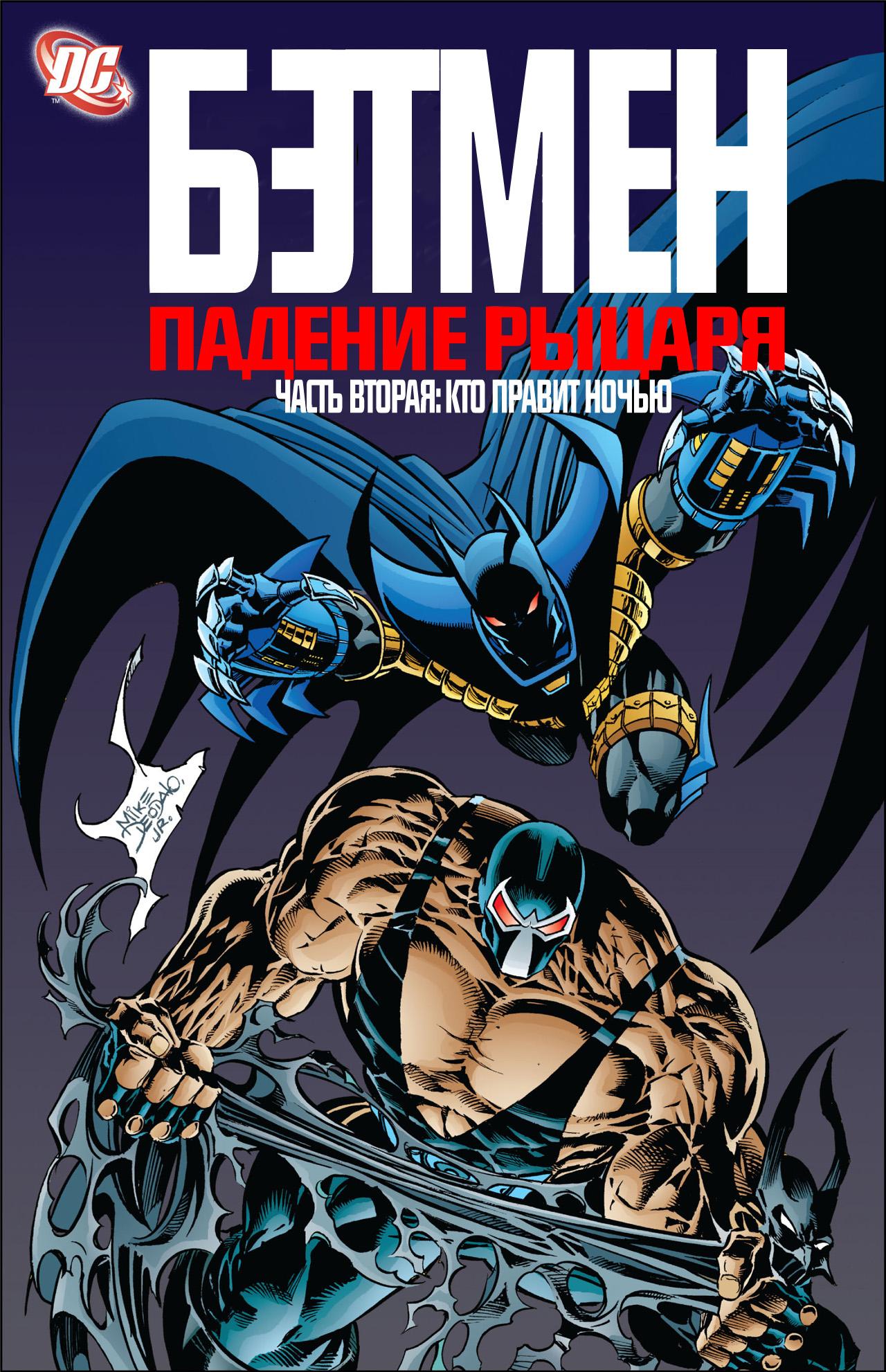 Read Batman Бэтмен Manga Online