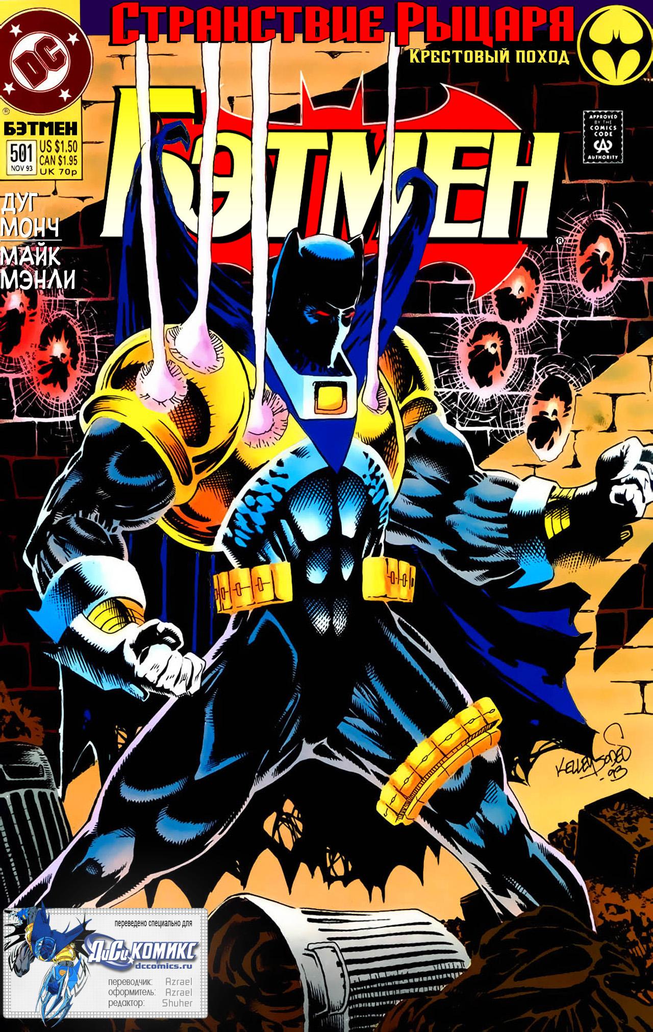 Read Batman Бэтмен Manga Online