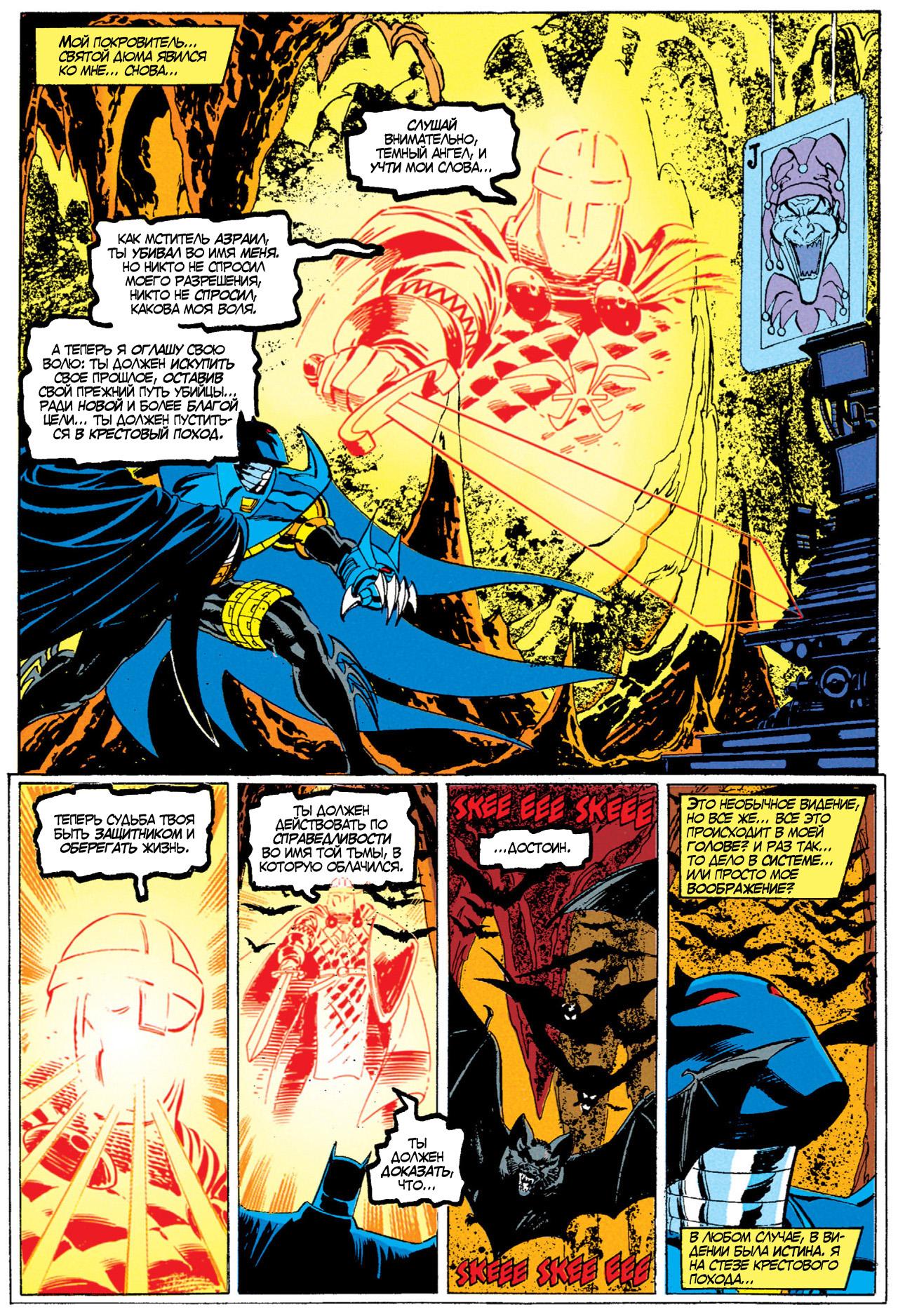 Read Batman Бэтмен Manga Online