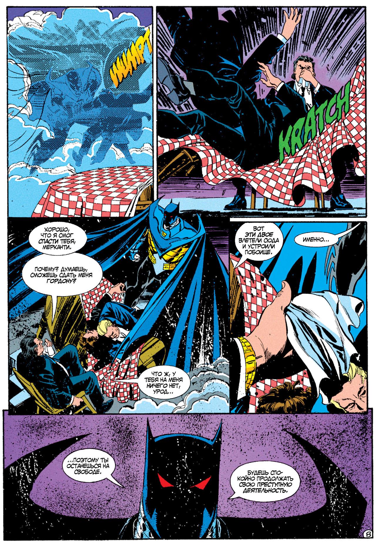 Read Batman Бэтмен Manga Online