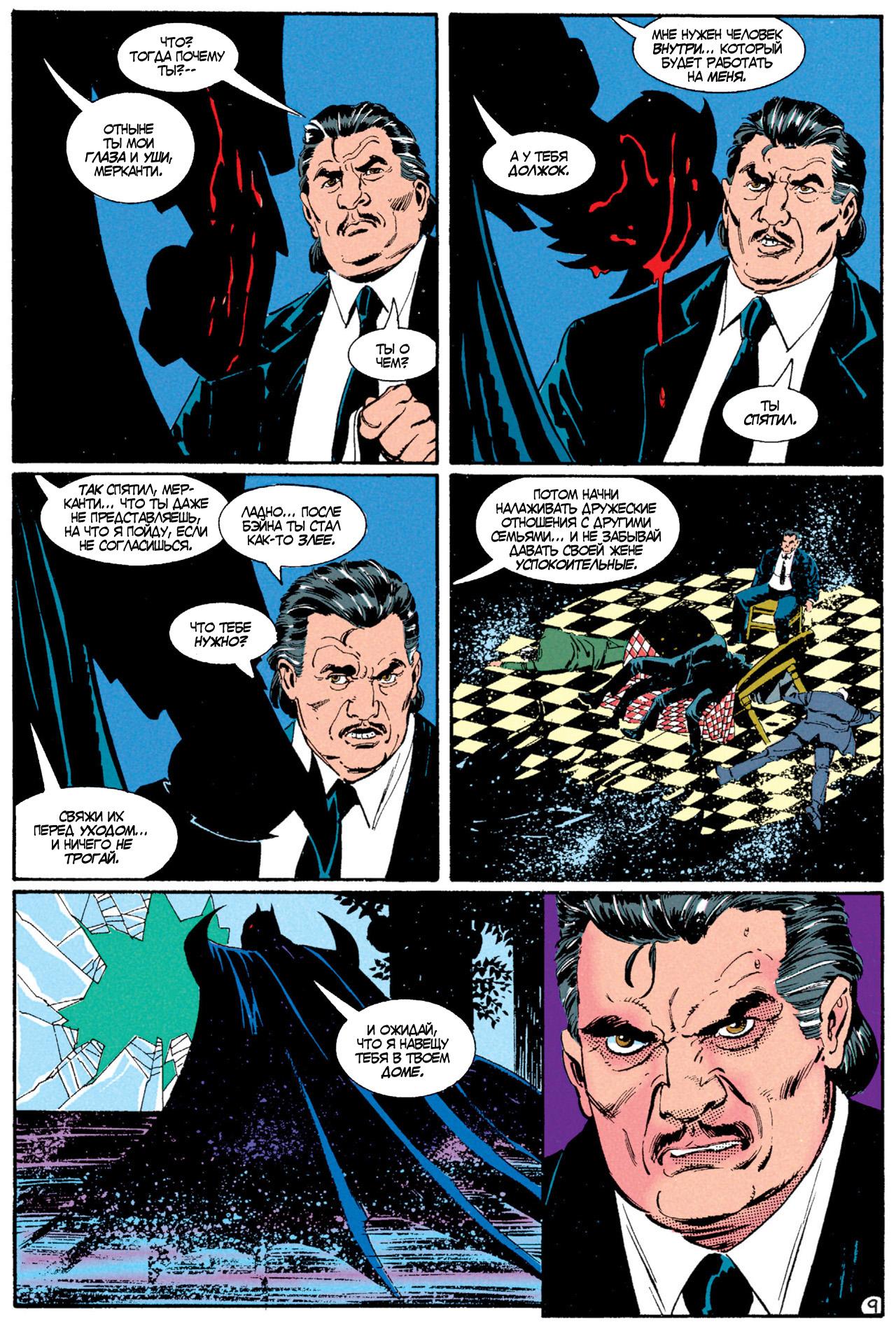 Read Batman Бэтмен Manga Online