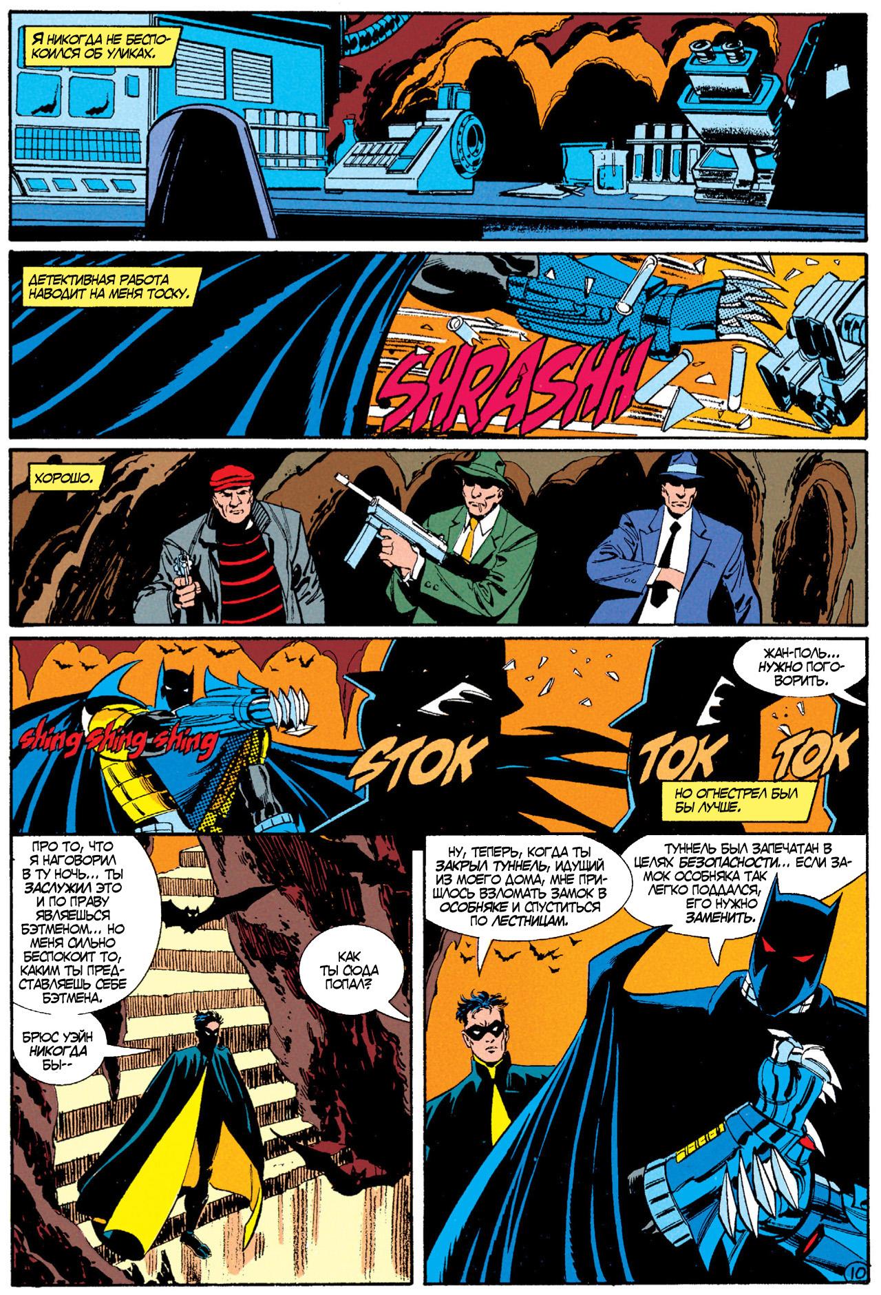 Read Batman Бэтмен Manga Online