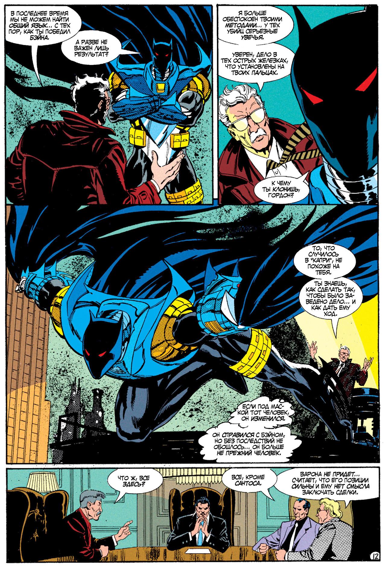 Read Batman Бэтмен Manga Online