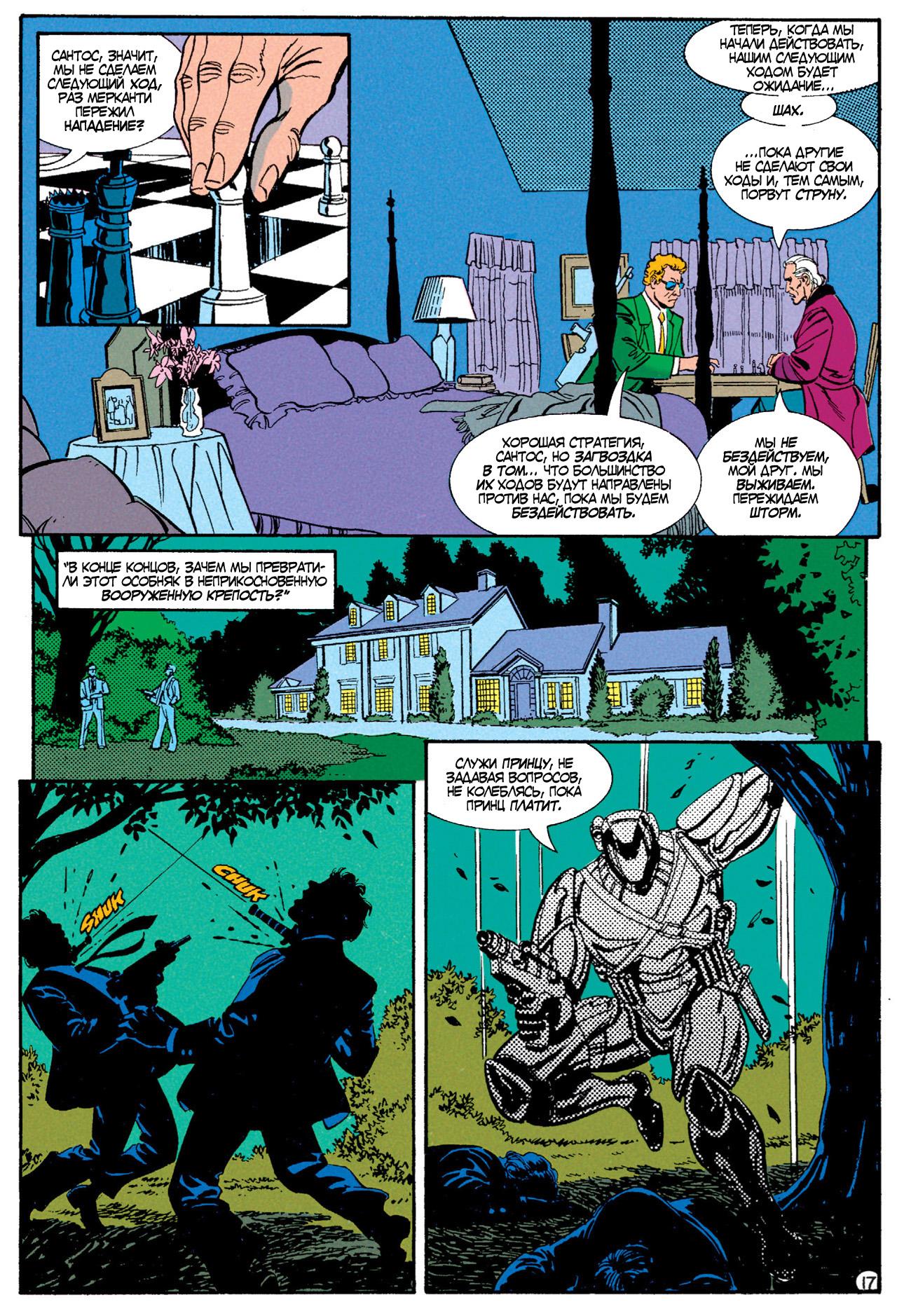 Read Batman Бэтмен Manga Online