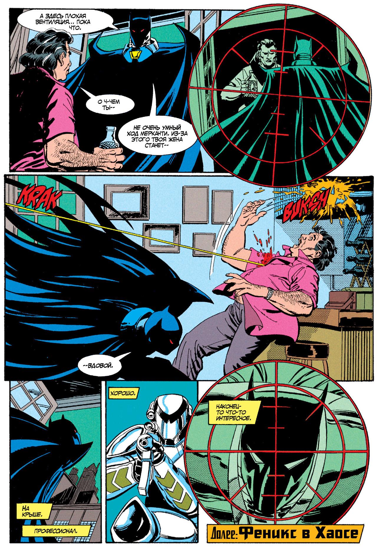 Read Batman Бэтмен Manga Online