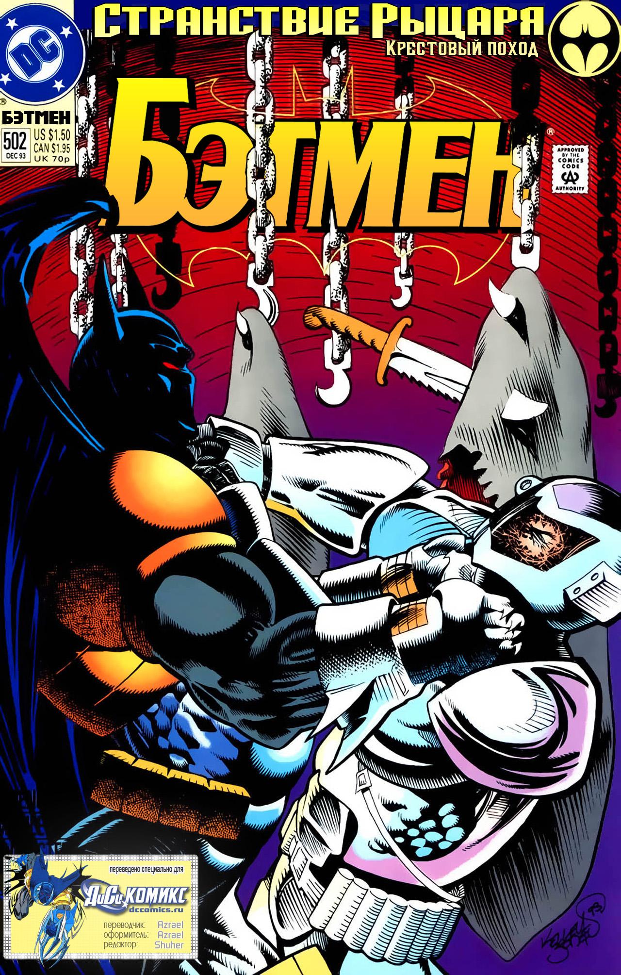 Read Batman Бэтмен Manga Online