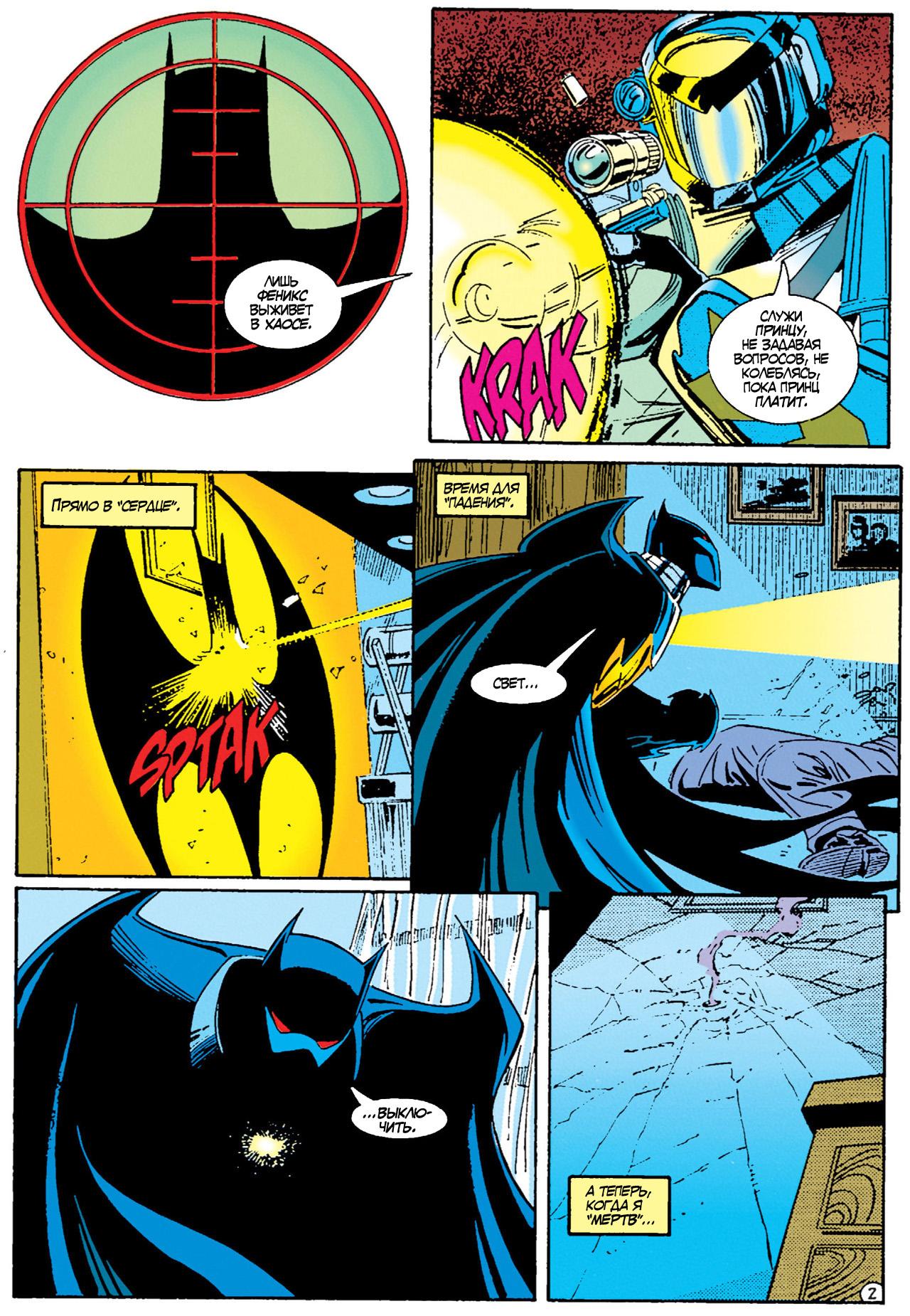 Read Batman Бэтмен Manga Online
