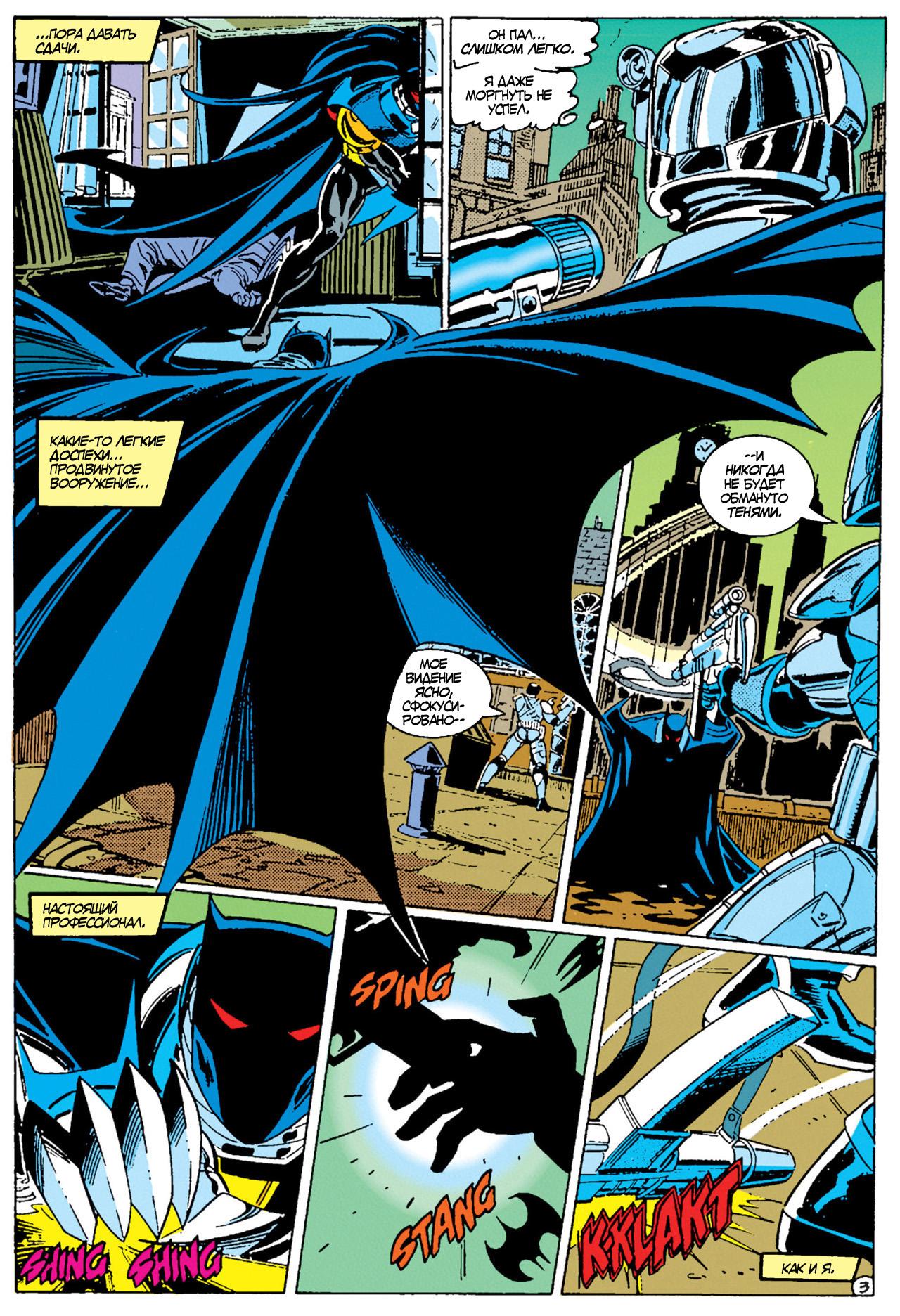 Read Batman Бэтмен Manga Online