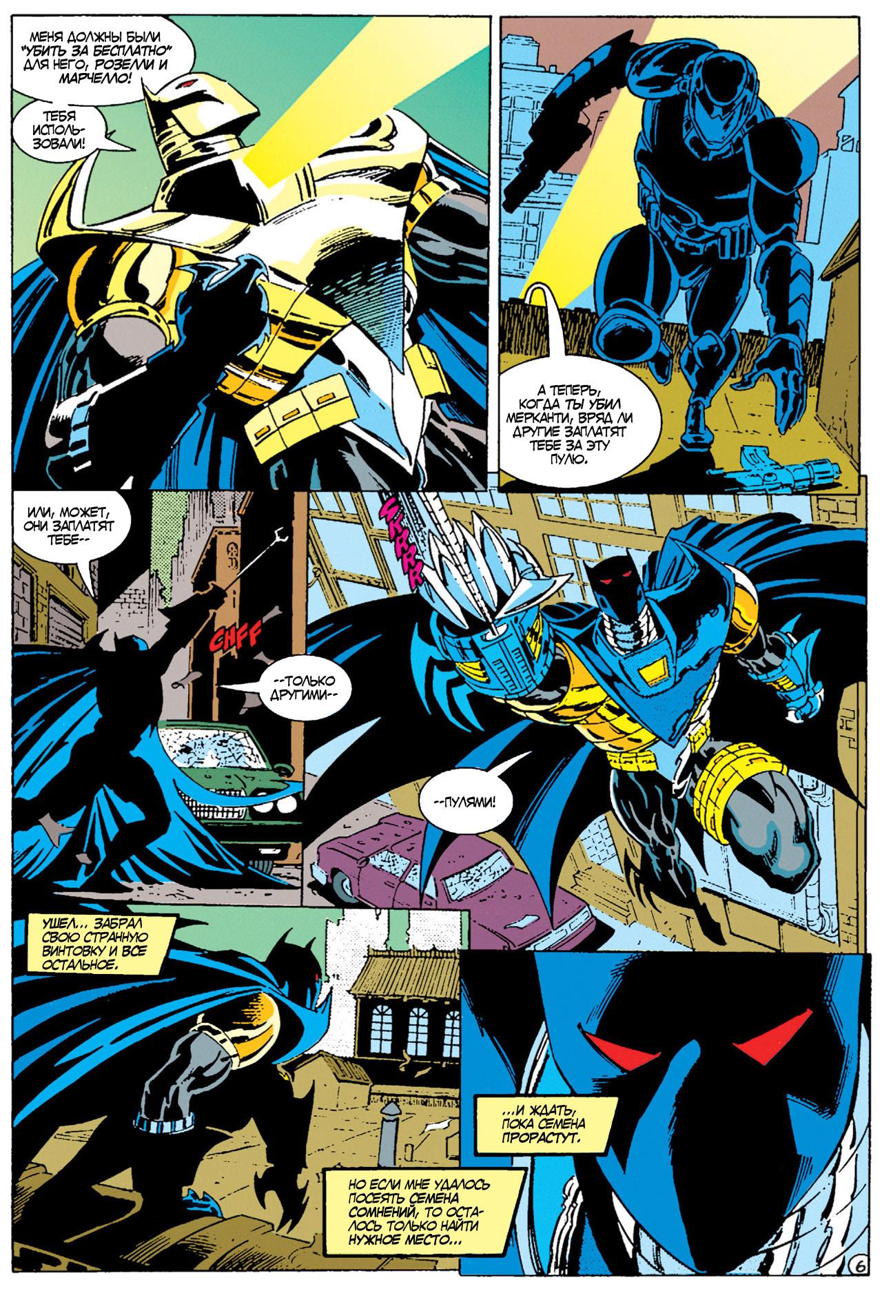 Read Batman Бэтмен Manga Online