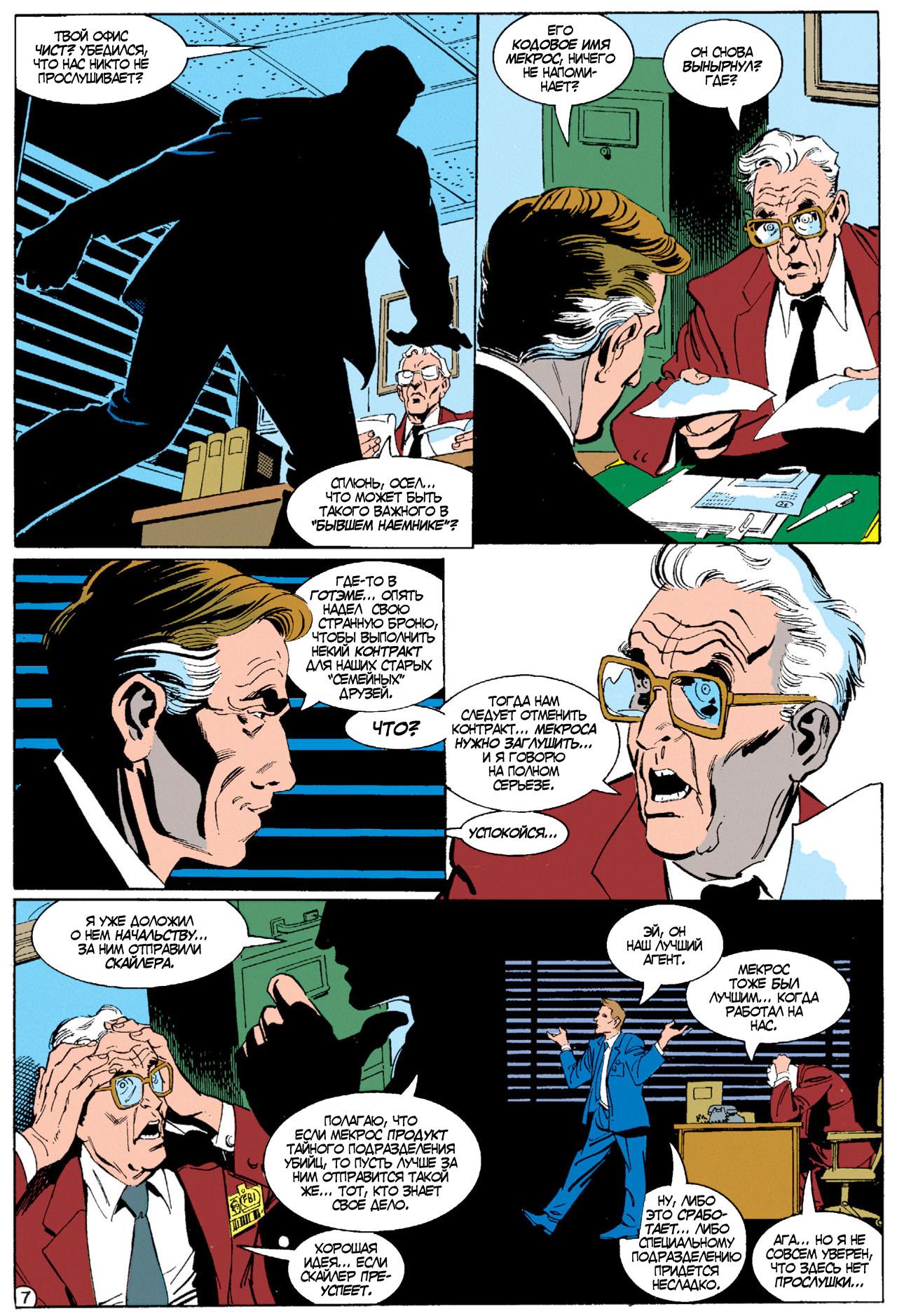 Read Batman Бэтмен Manga Online