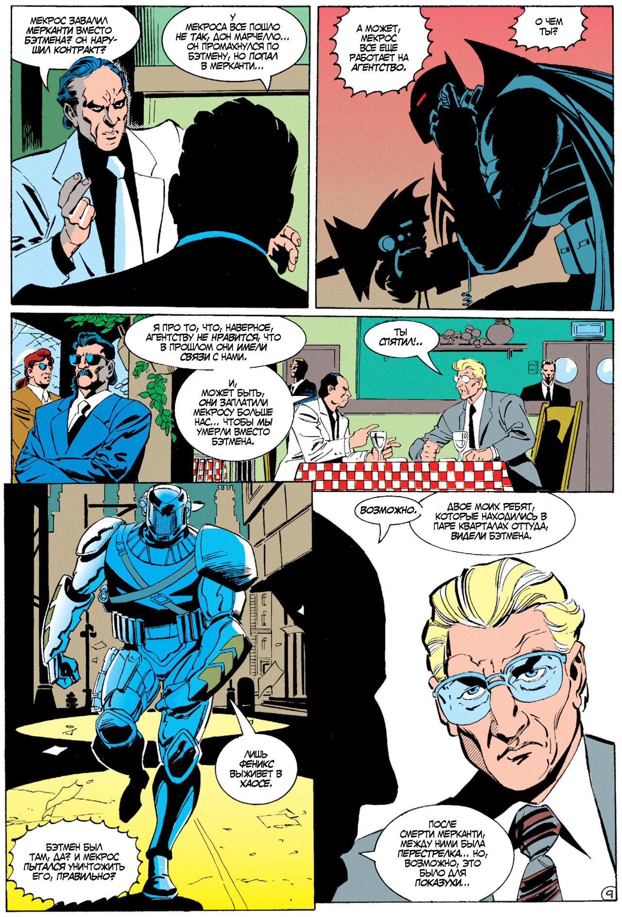 Read Batman Бэтмен Manga Online