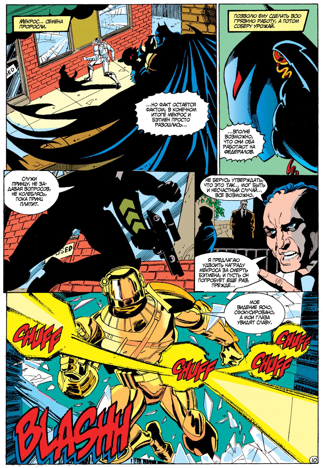 Read Batman Бэтмен Manga Online
