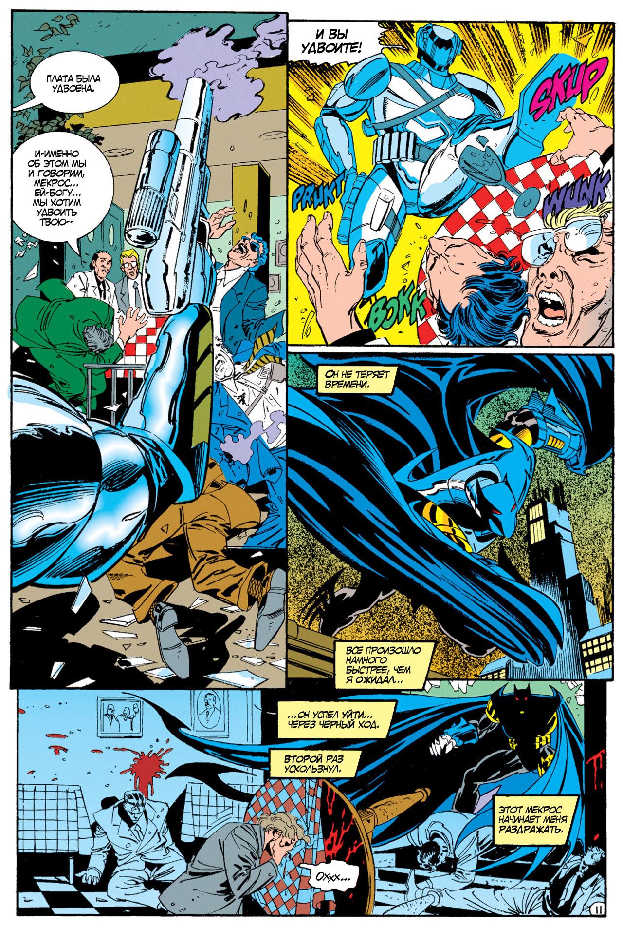 Read Batman Бэтмен Manga Online
