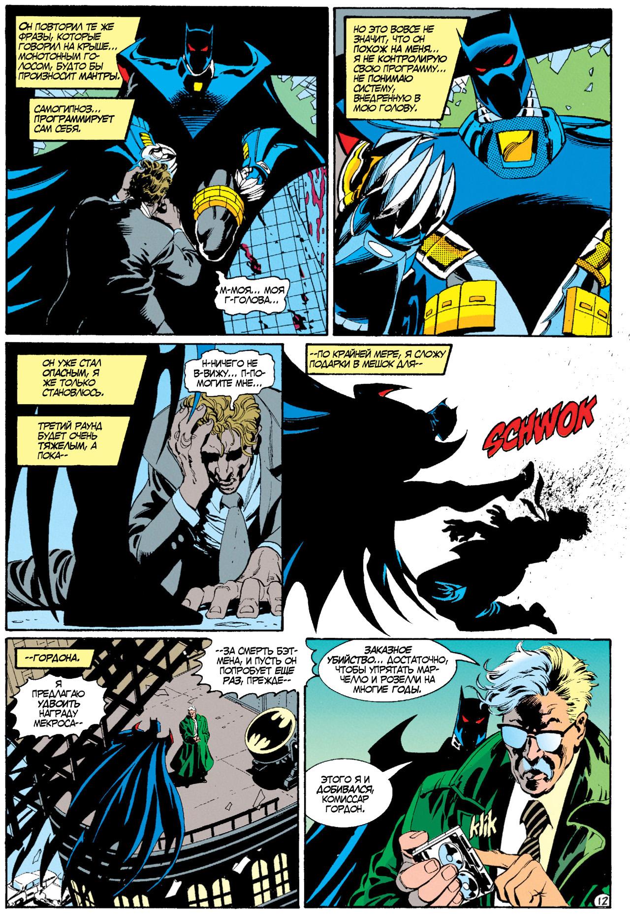 Read Batman Бэтмен Manga Online