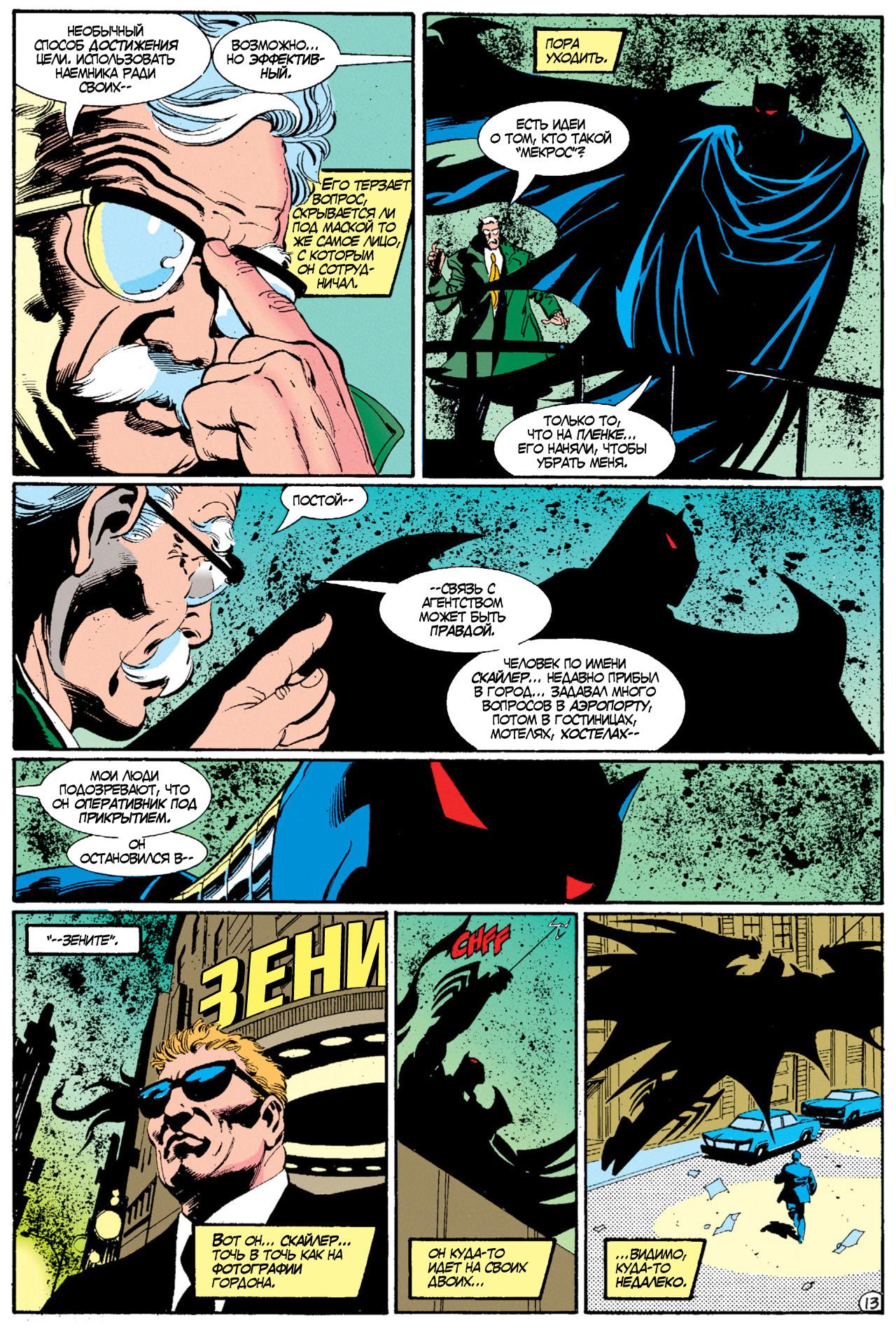 Read Batman Бэтмен Manga Online