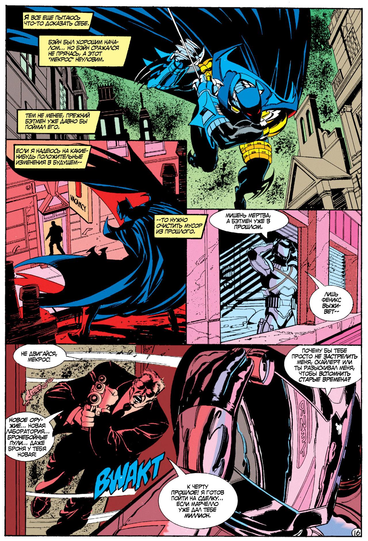 Read Batman Бэтмен Manga Online