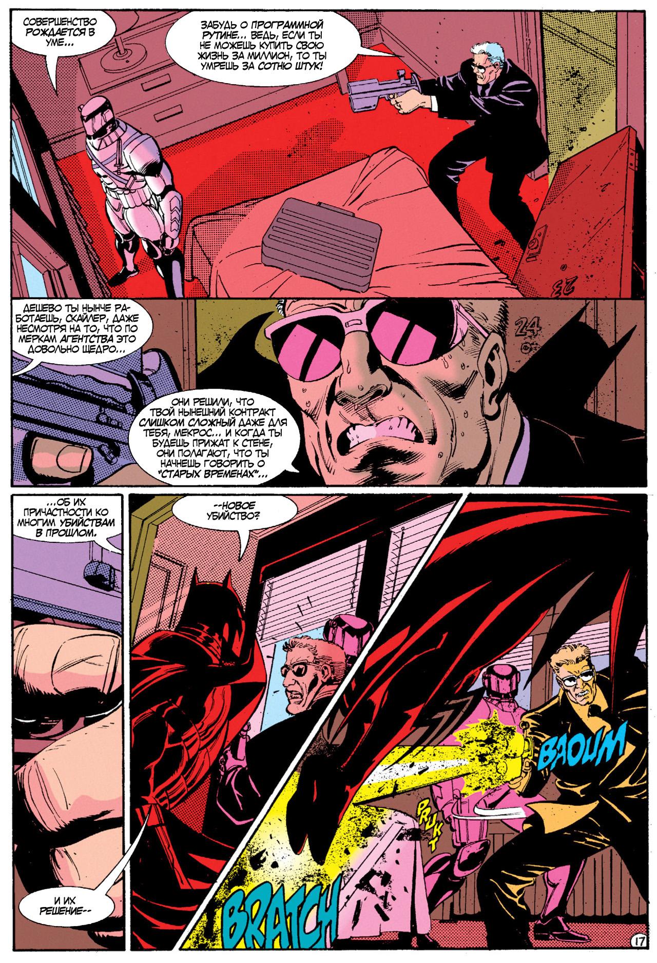 Read Batman Бэтмен Manga Online