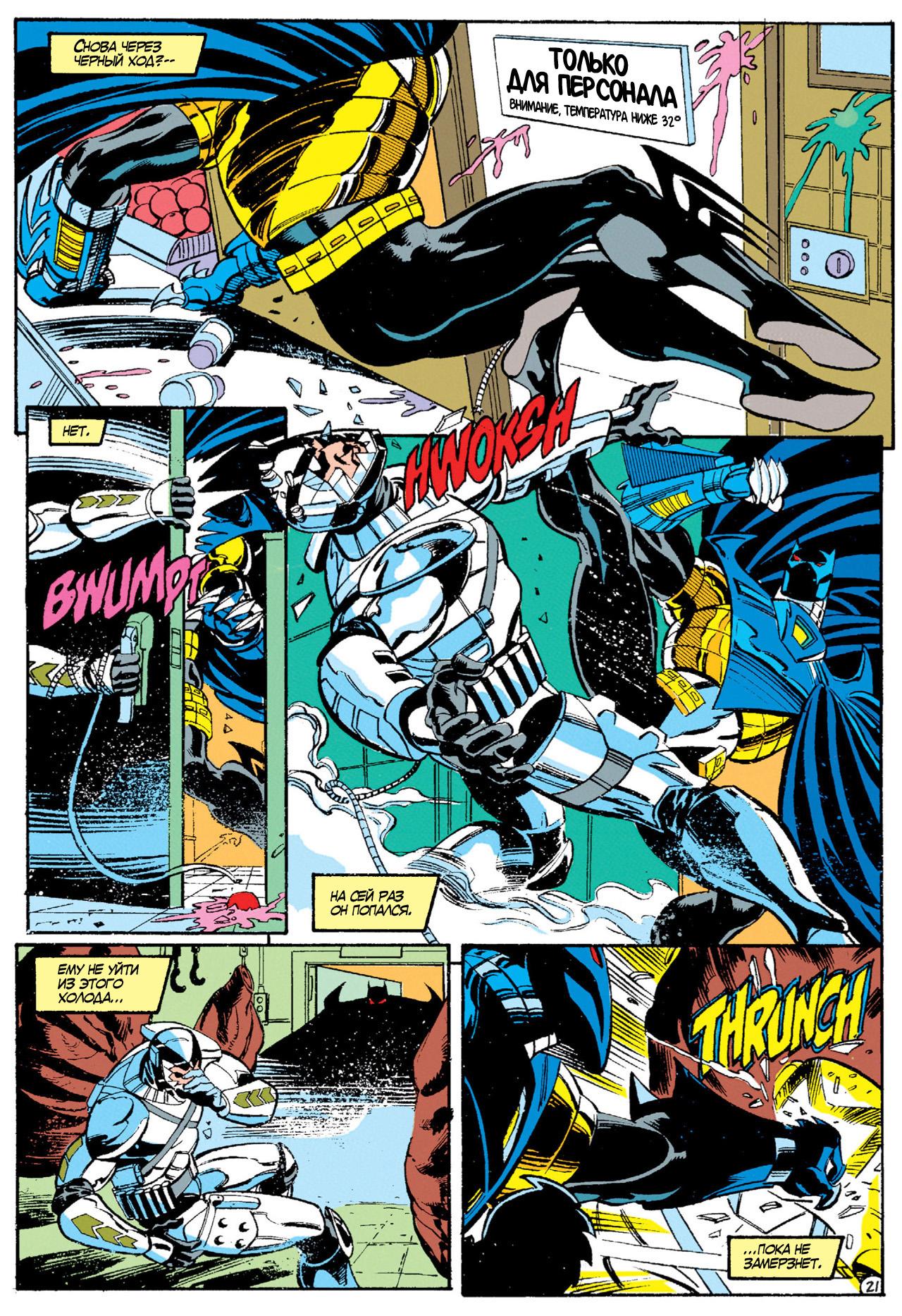 Read Batman Бэтмен Manga Online