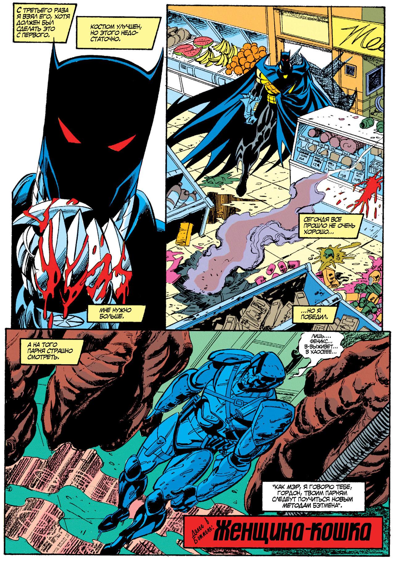 Read Batman Бэтмен Manga Online