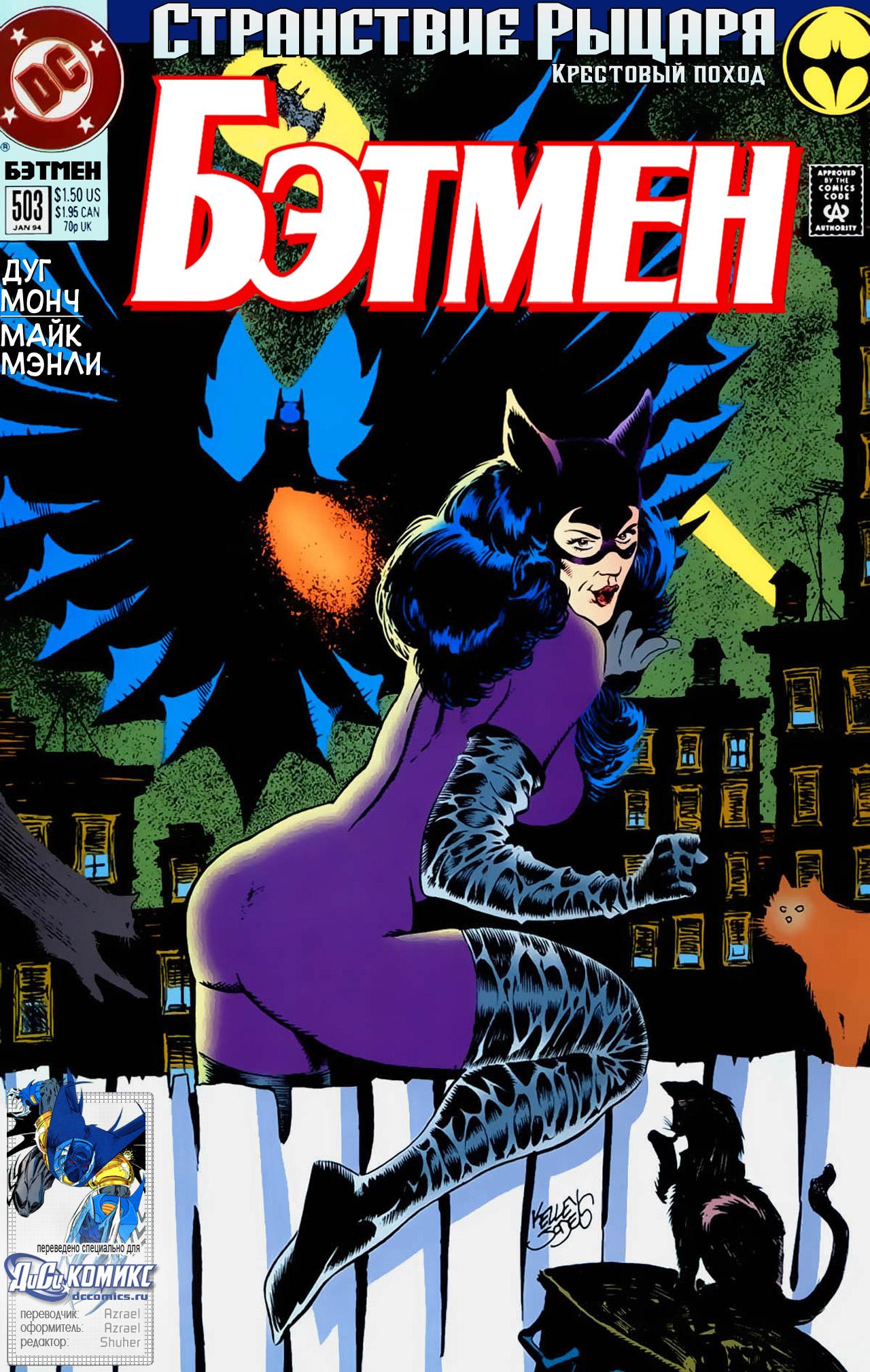 Read Batman Бэтмен Manga Online