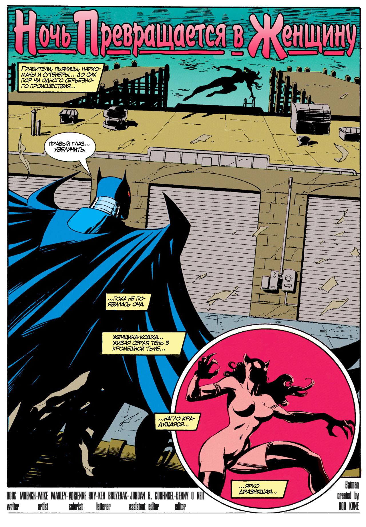 Read Batman Бэтмен Manga Online