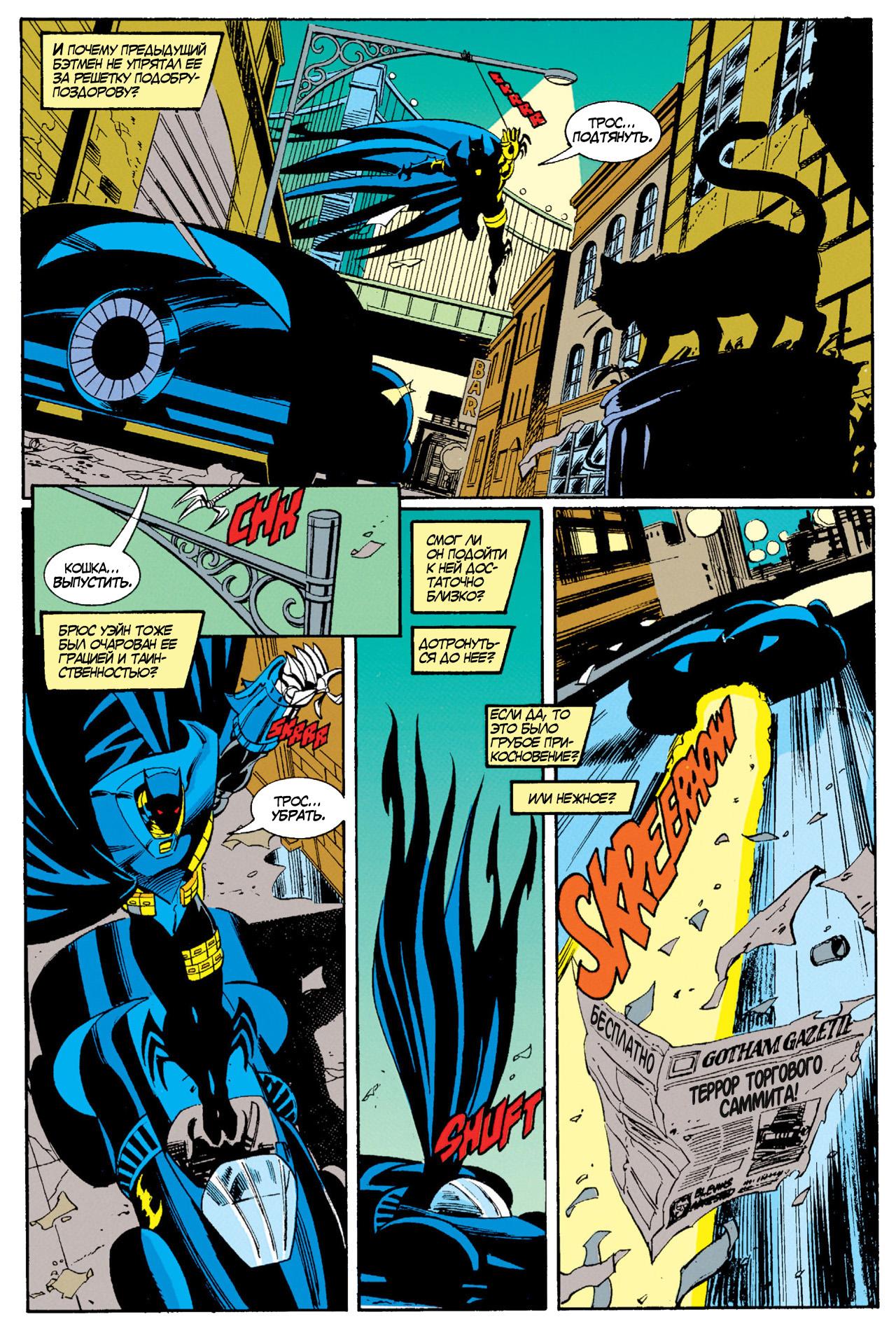 Read Batman Бэтмен Manga Online