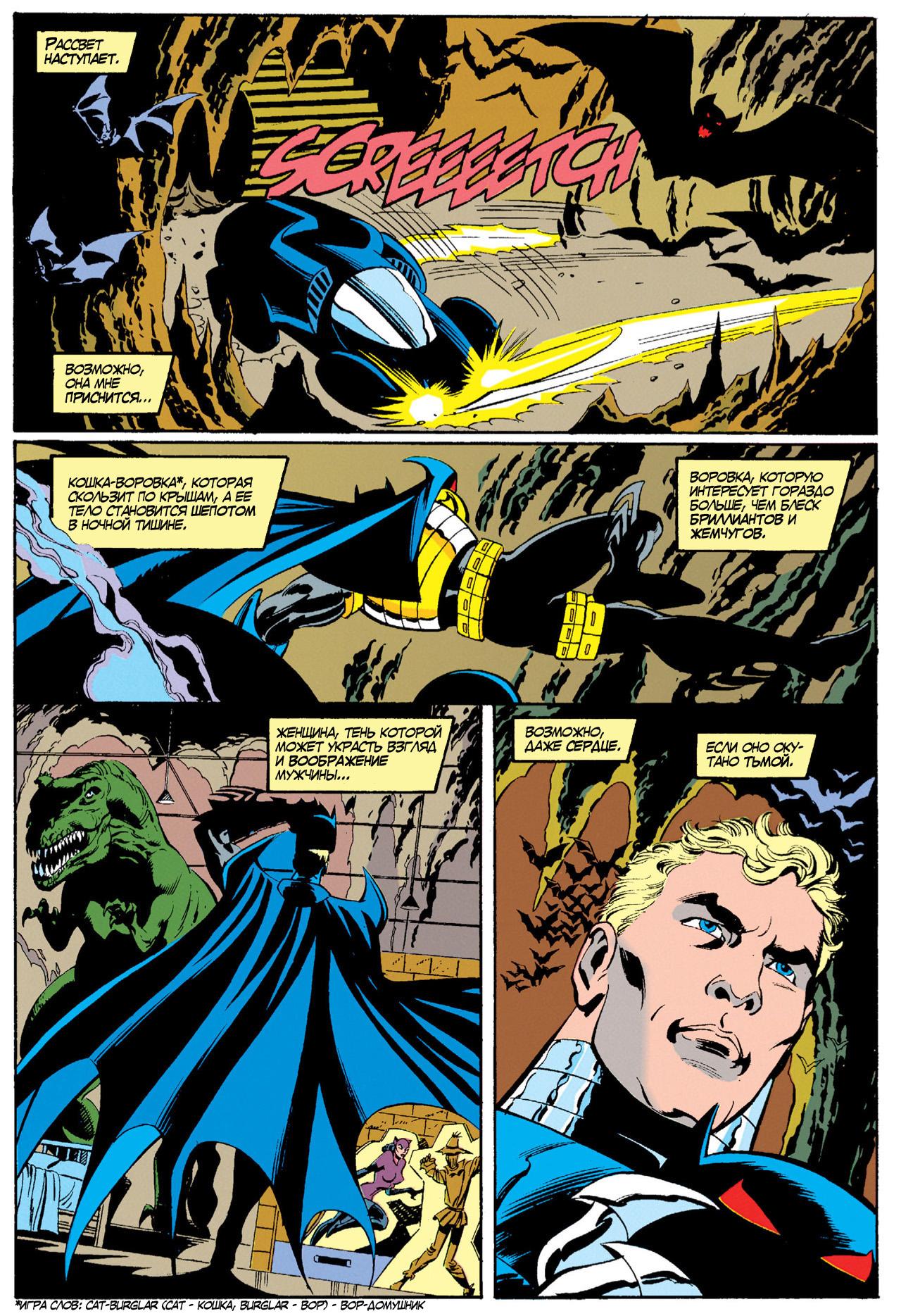 Read Batman Бэтмен Manga Online