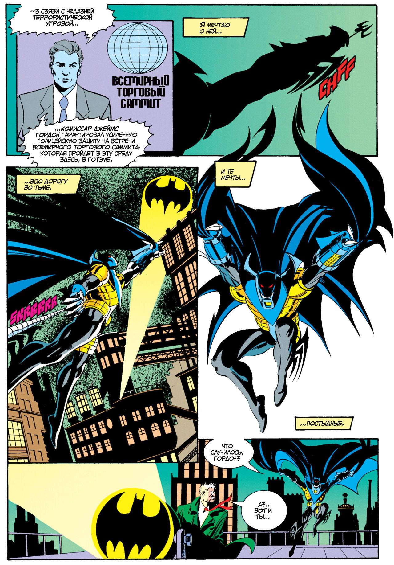 Read Batman Бэтмен Manga Online