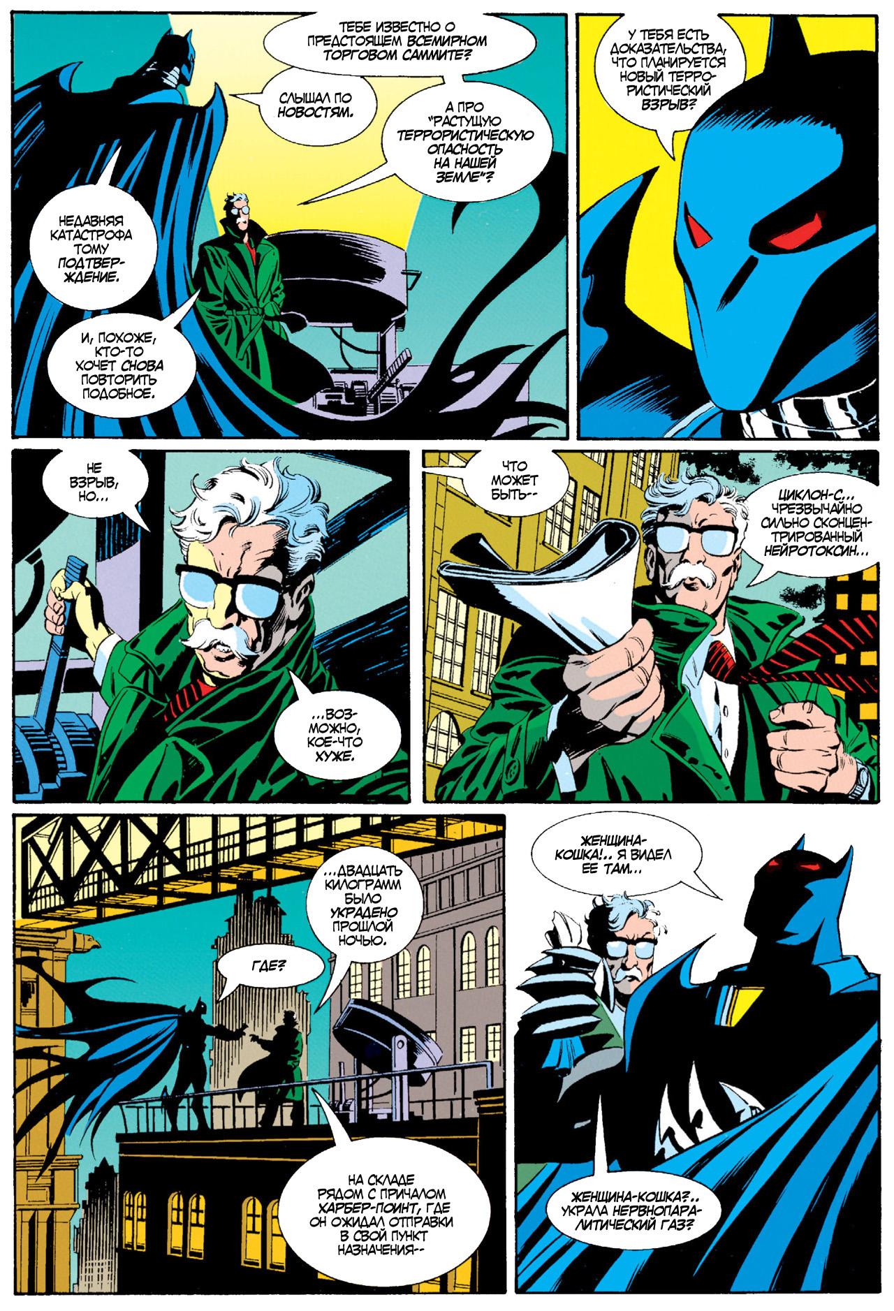 Read Batman Бэтмен Manga Online