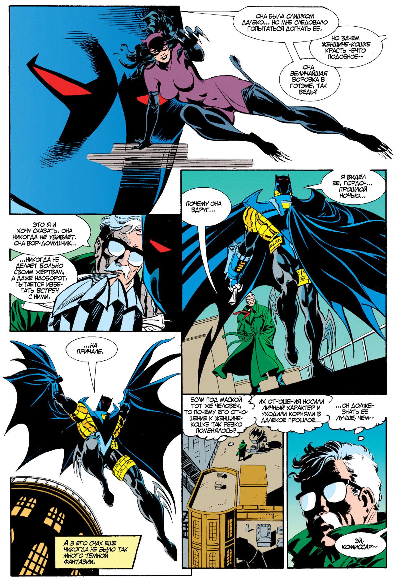 Read Batman Бэтмен Manga Online