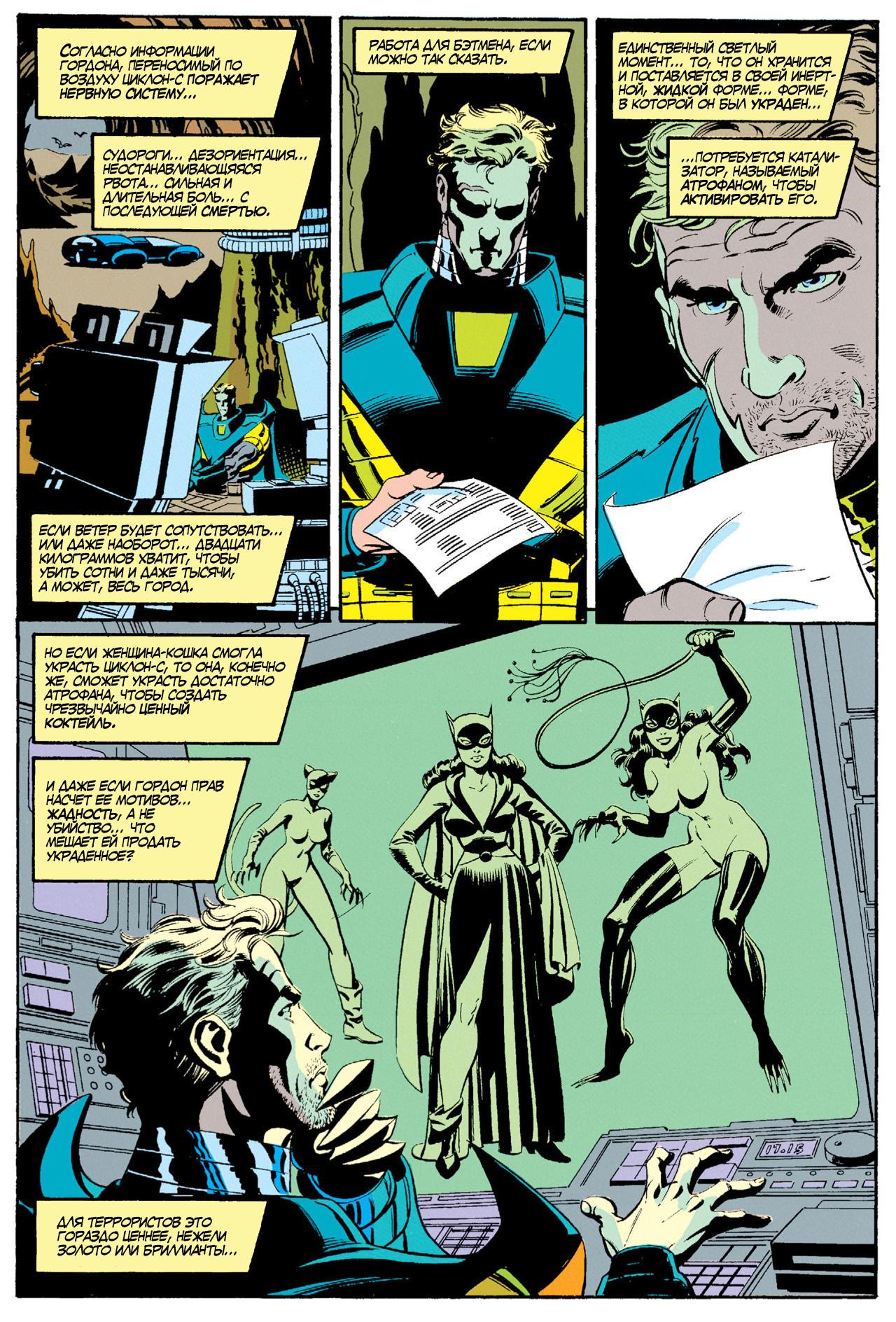 Read Batman Бэтмен Manga Online