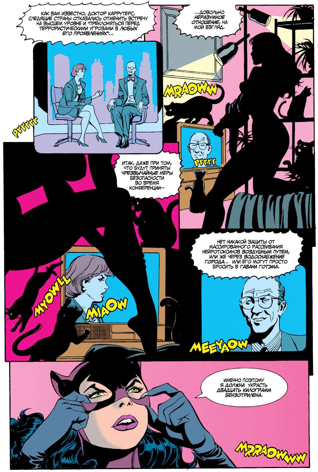 Read Batman Бэтмен Manga Online