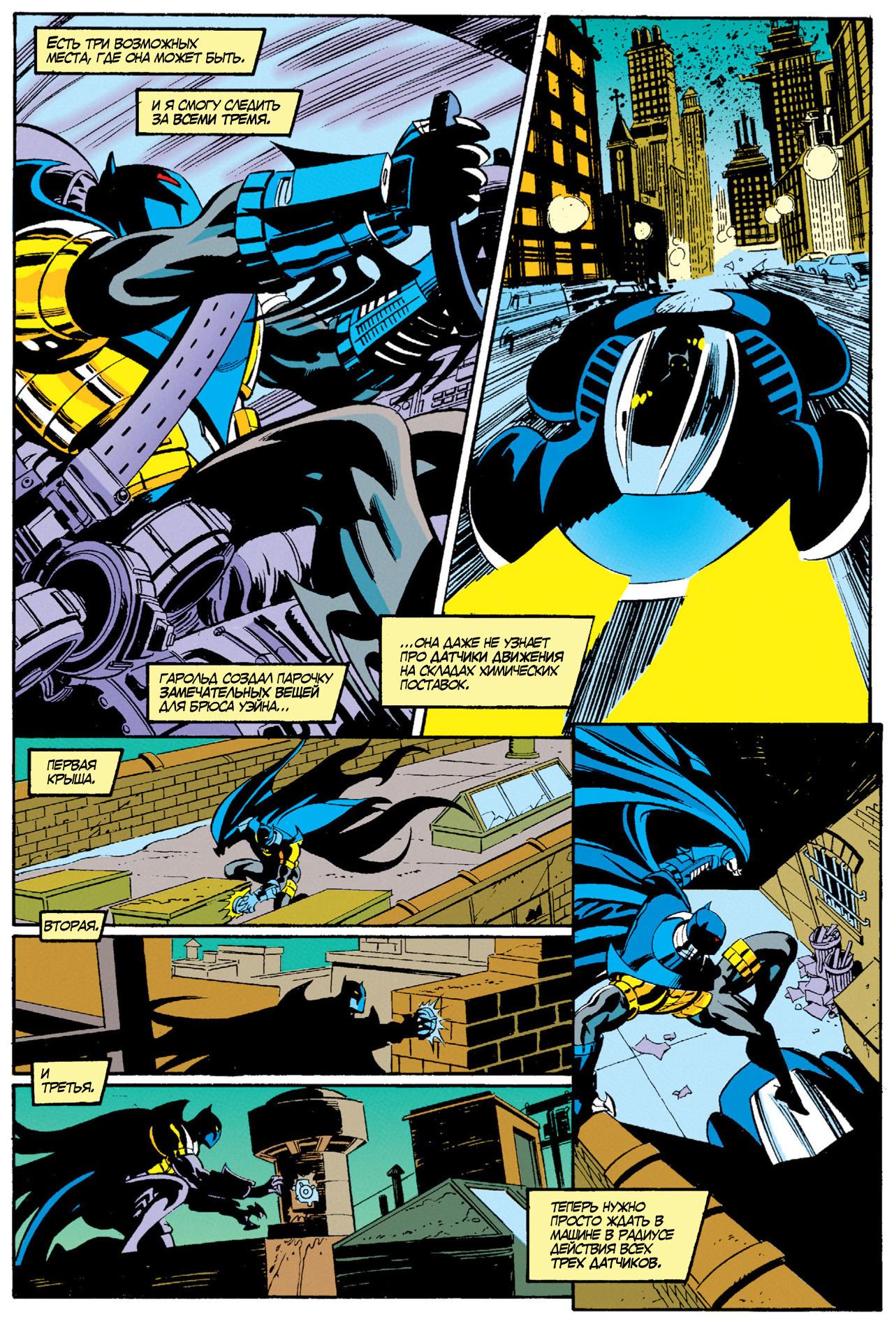 Read Batman Бэтмен Manga Online