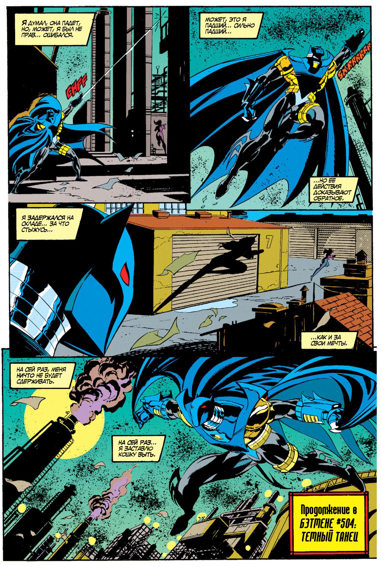 Read Batman Бэтмен Manga Online