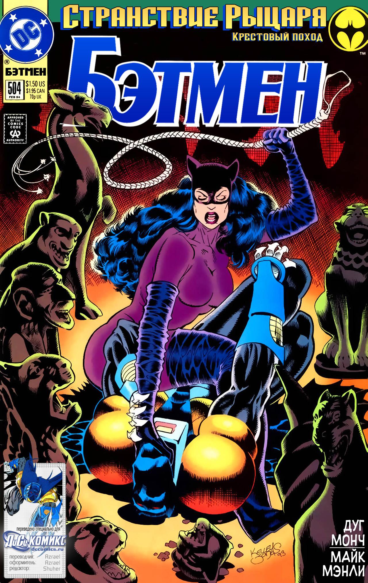 Read Batman Бэтмен Manga Online
