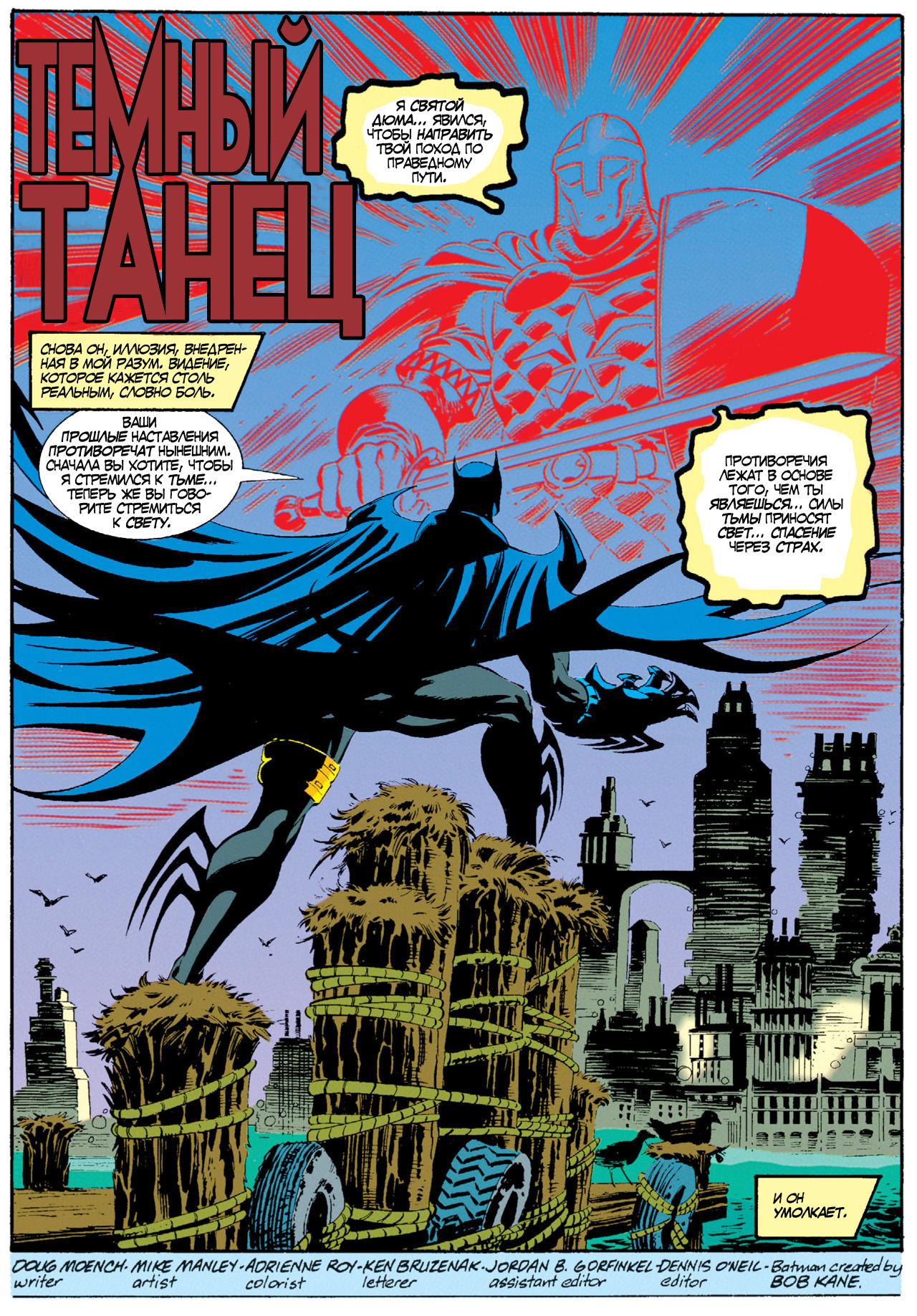 Read Batman Бэтмен Manga Online