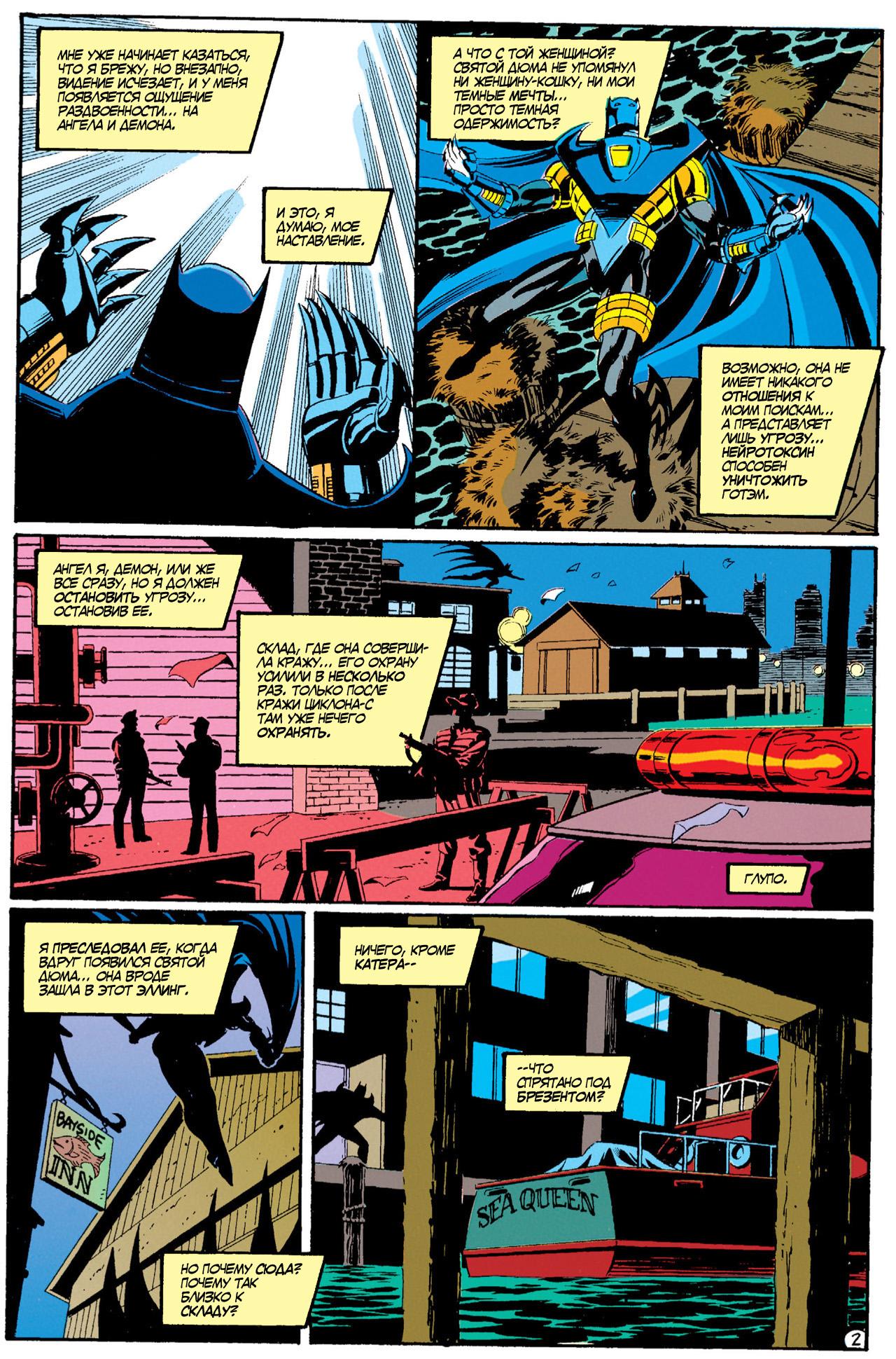 Read Batman Бэтмен Manga Online