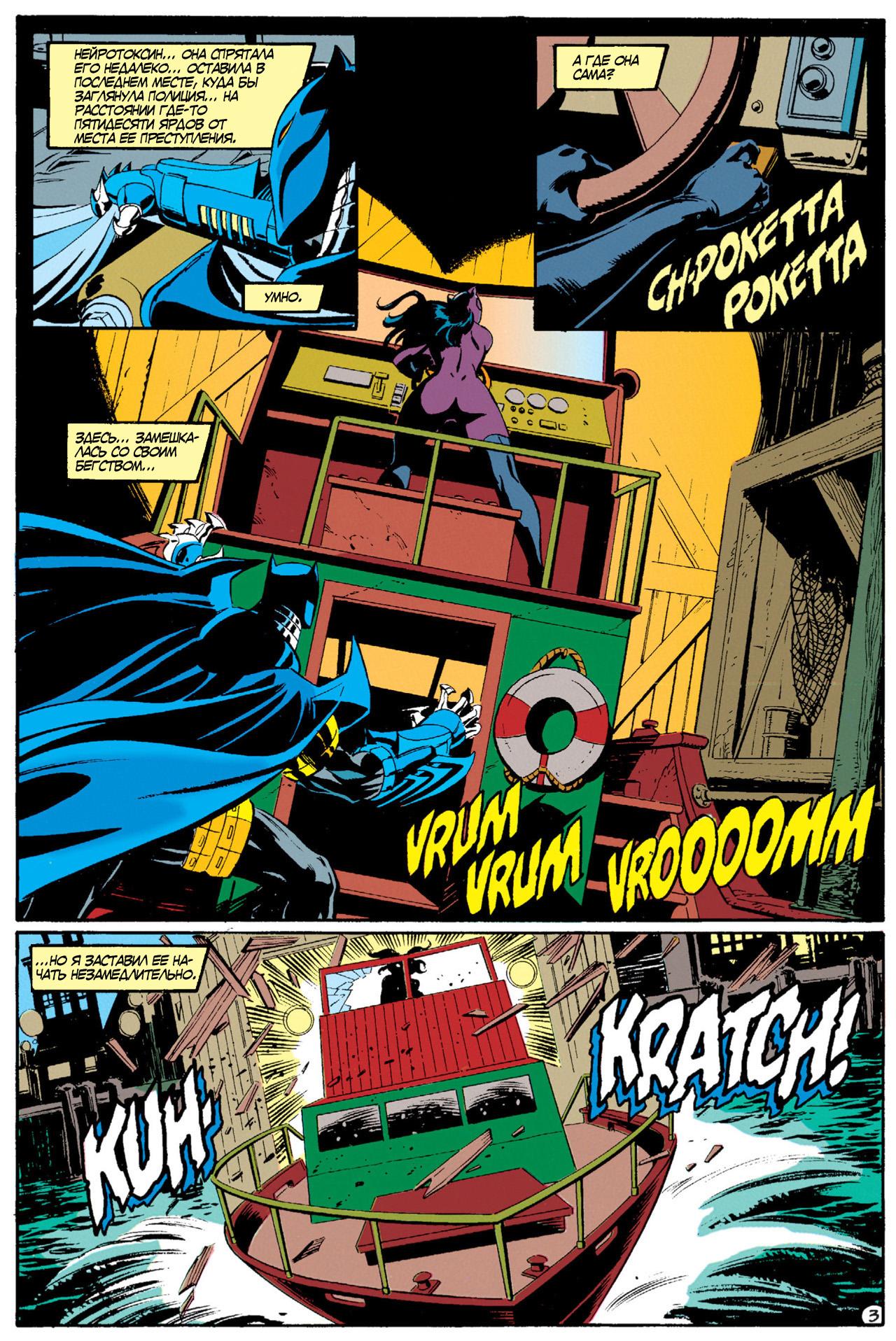 Read Batman Бэтмен Manga Online